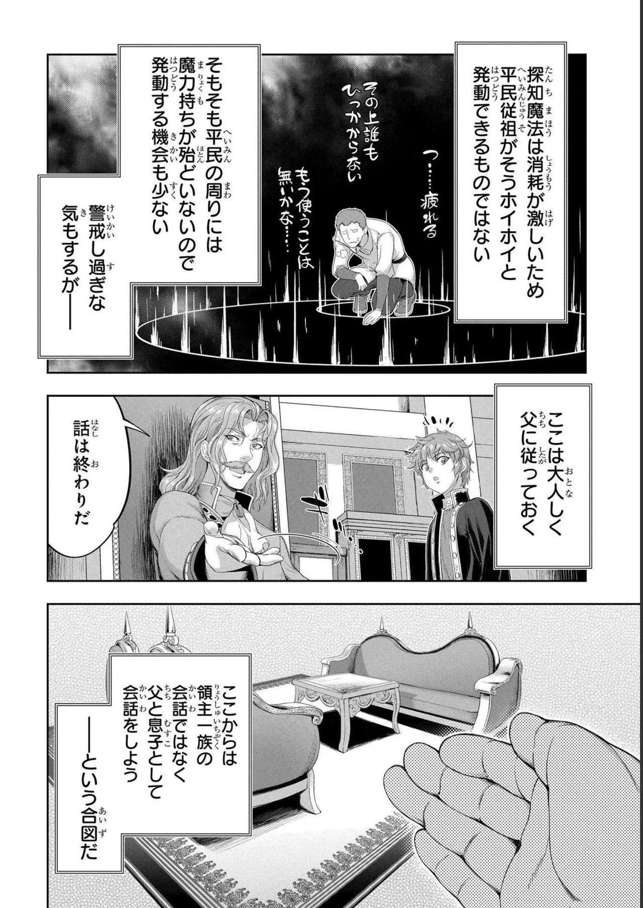 Koshaku chakunan koshoku monogatari Isekai haremu eiyu senki vol 04 page 156 - full censorship multi-work series hentai manga - read online free