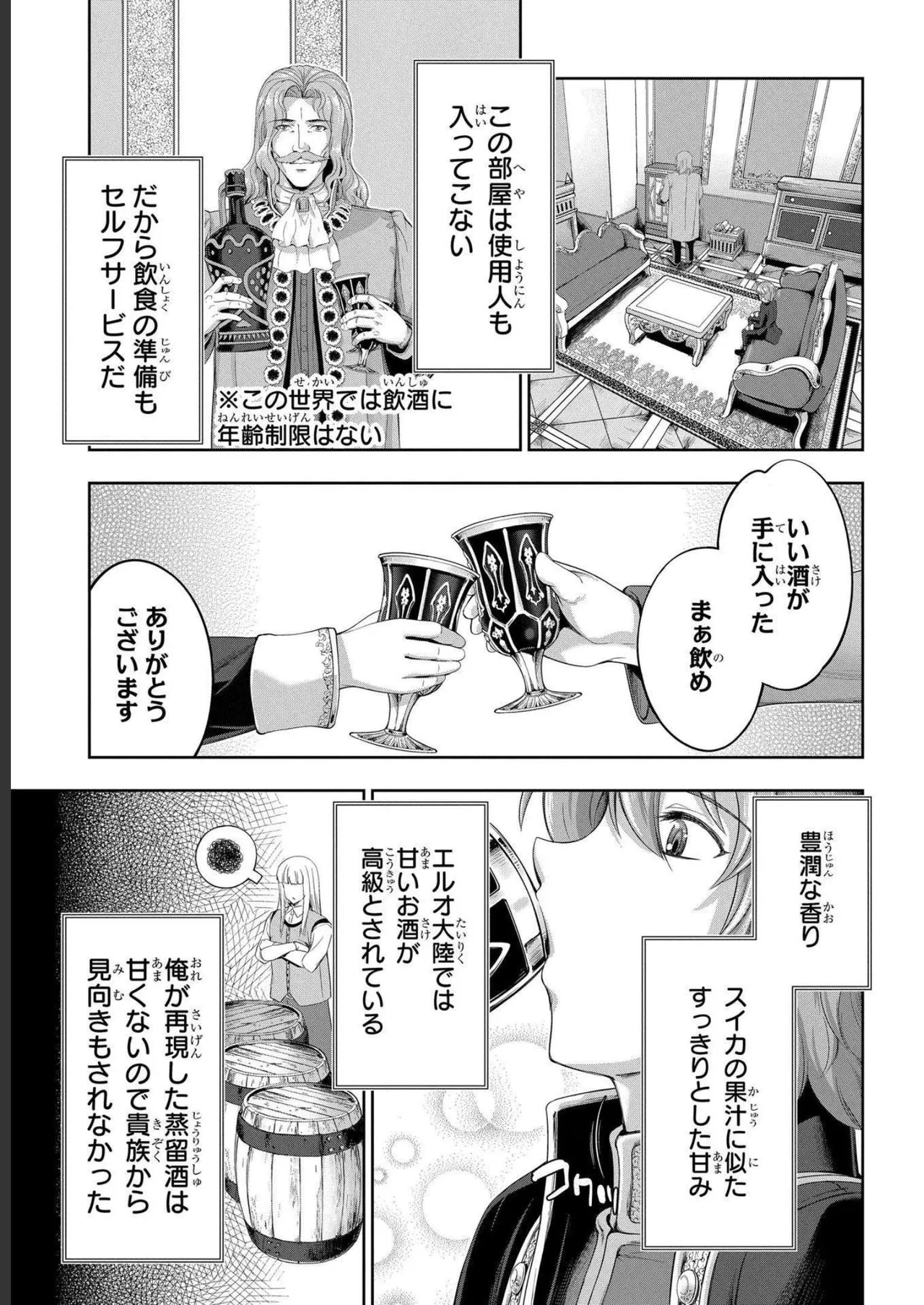 Koshaku chakunan koshoku monogatari Isekai haremu eiyu senki vol 04 page 157 - full censorship story arc hentai manga - read online free
