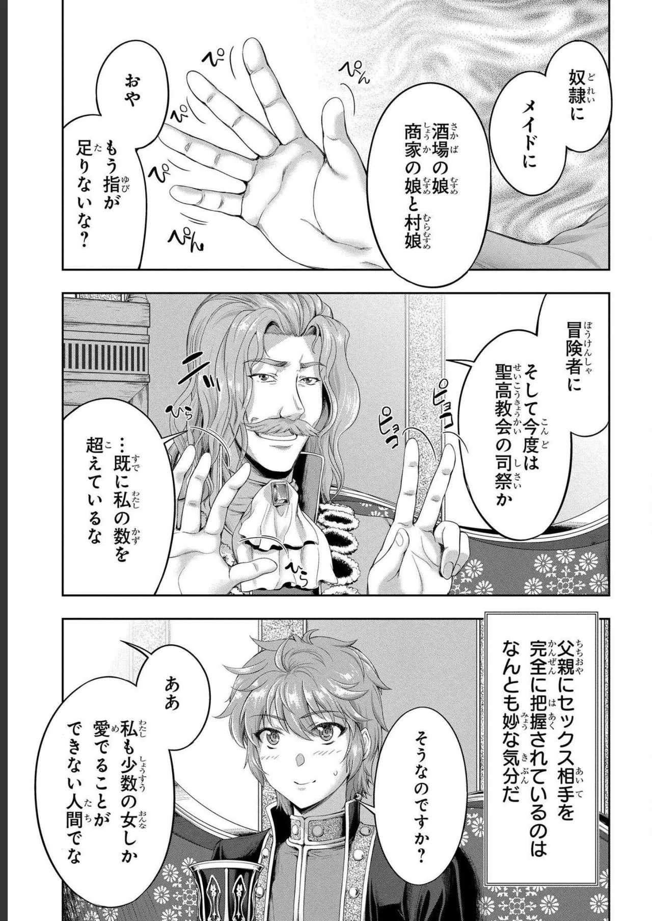 Koshaku chakunan koshoku monogatari Isekai haremu eiyu senki vol 04 page 159 - full censorship multi-work series hentai manga - read online free