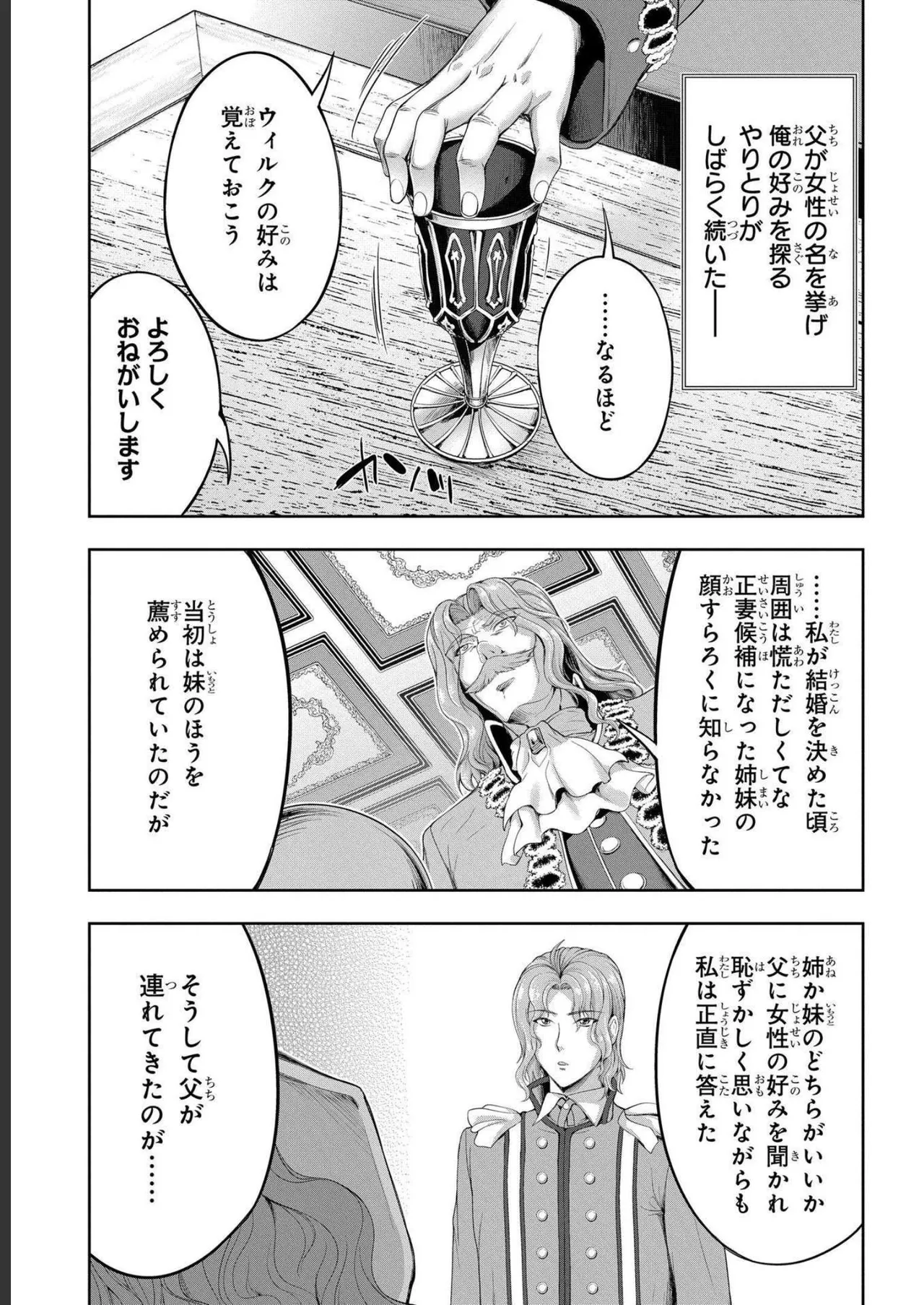 Koshaku chakunan koshoku monogatari Isekai haremu eiyu senki vol 04 page 163 - full censorship story arc hentai manga - read online free