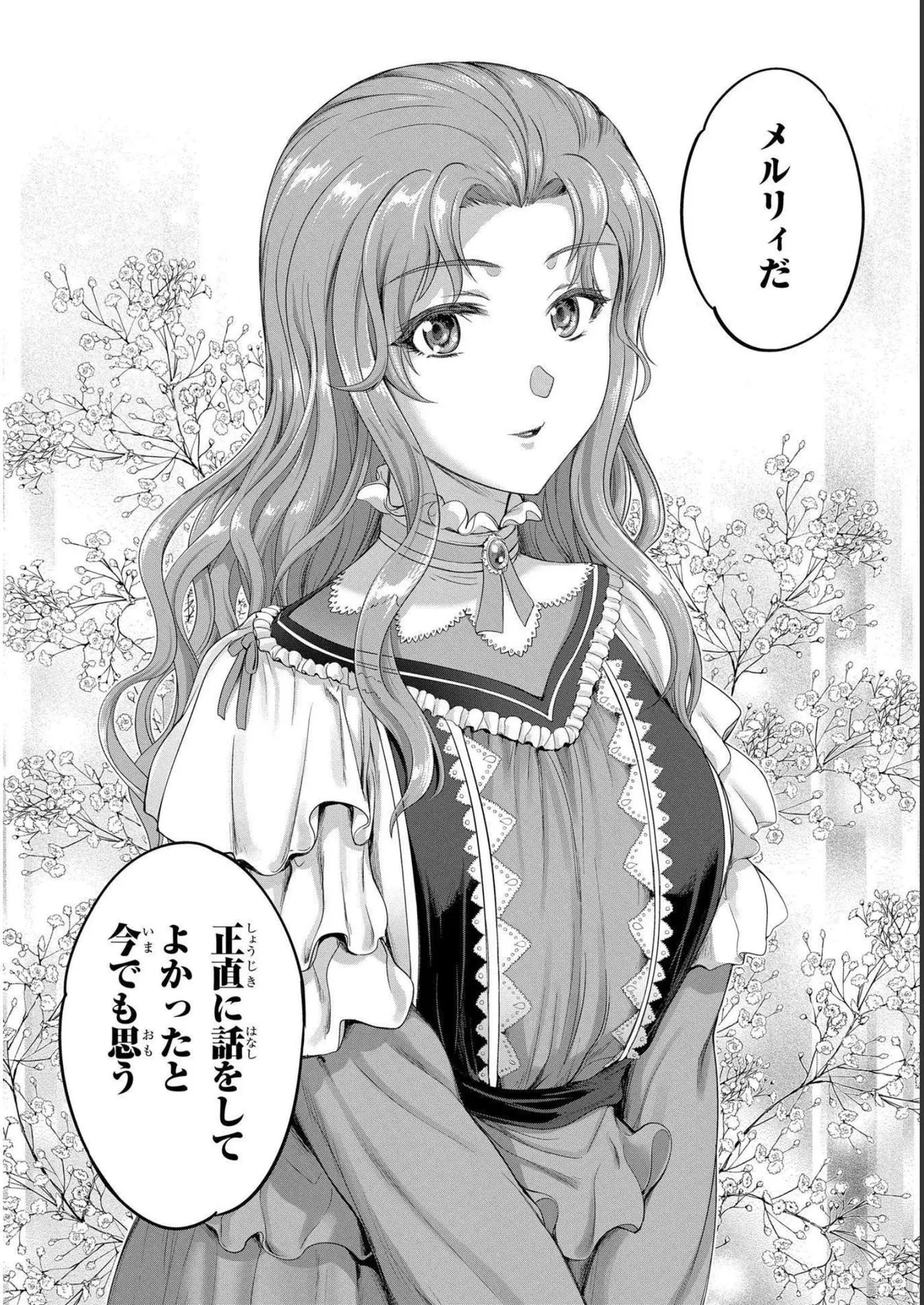 Koshaku chakunan koshoku monogatari Isekai haremu eiyu senki vol 04 page 164 - full censorship story arc hentai manga - read online free