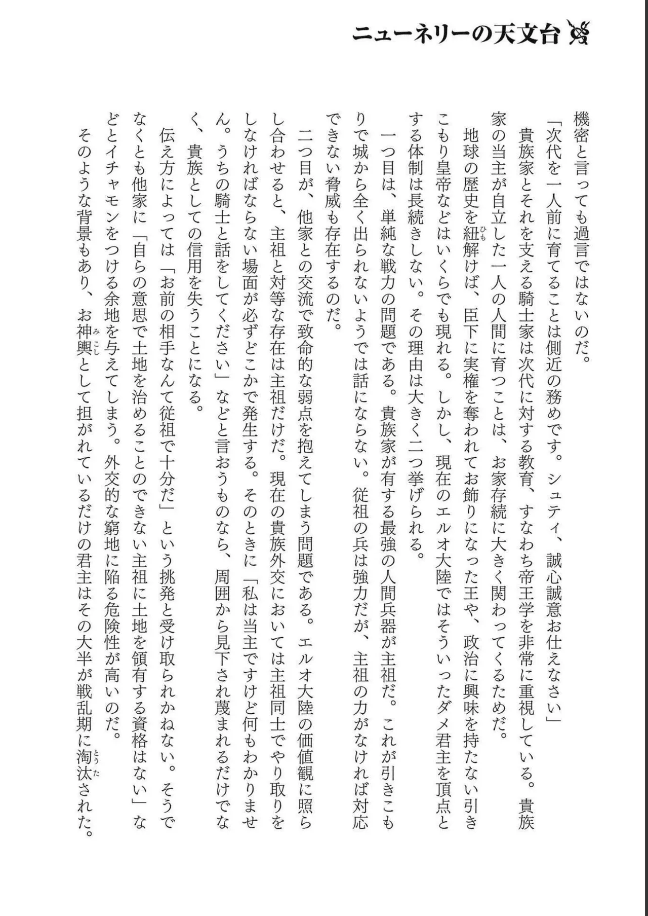 Koshaku chakunan koshoku monogatari Isekai haremu eiyu senki vol 04 page 174 - full censorship multi-work series hentai manga - read online free