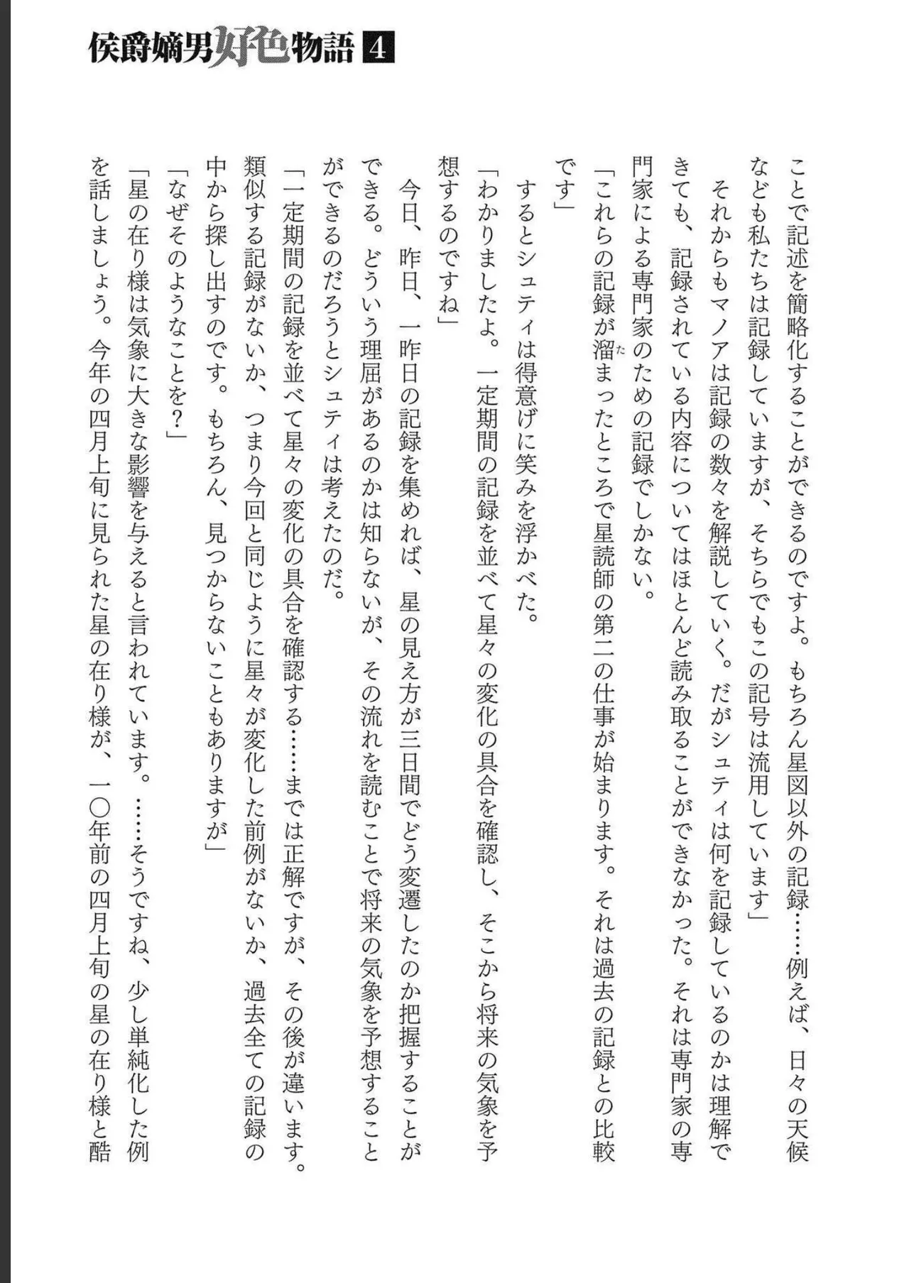 Koshaku chakunan koshoku monogatari Isekai haremu eiyu senki vol 04 page 181 - full censorship multi-work series hentai manga - read online free