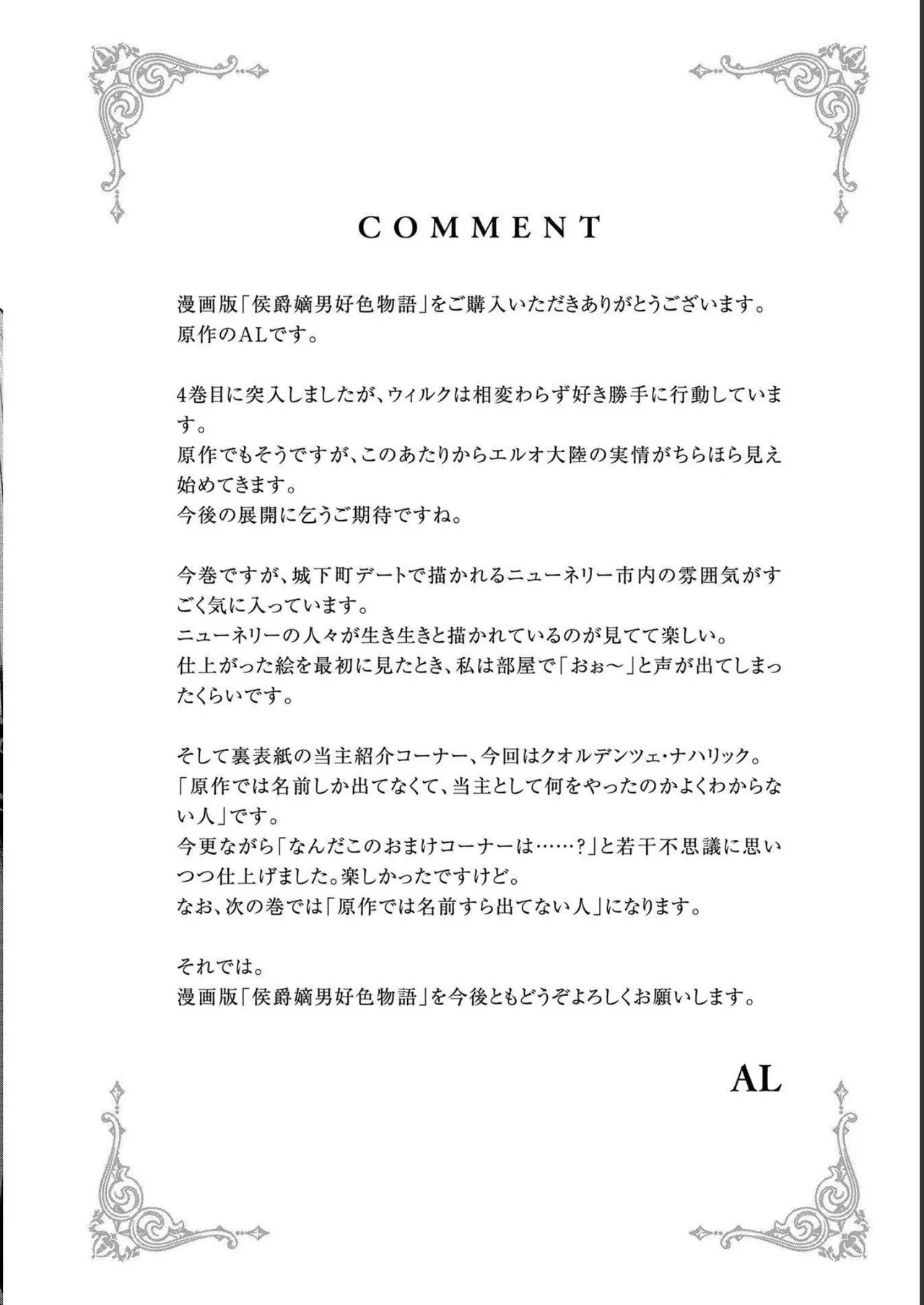 Koshaku chakunan koshoku monogatari Isekai haremu eiyu senki vol 04 page 192 - full censorship multi-work series hentai manga - read online free