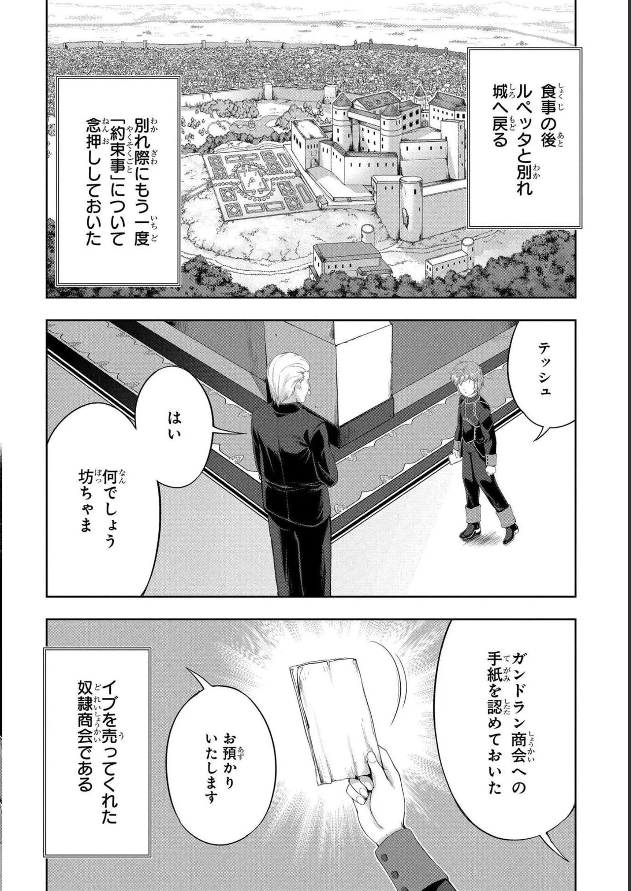 Koshaku chakunan koshoku monogatari Isekai haremu eiyu senki vol 04 page 20 - full censorship multi-work series hentai manga - read online free