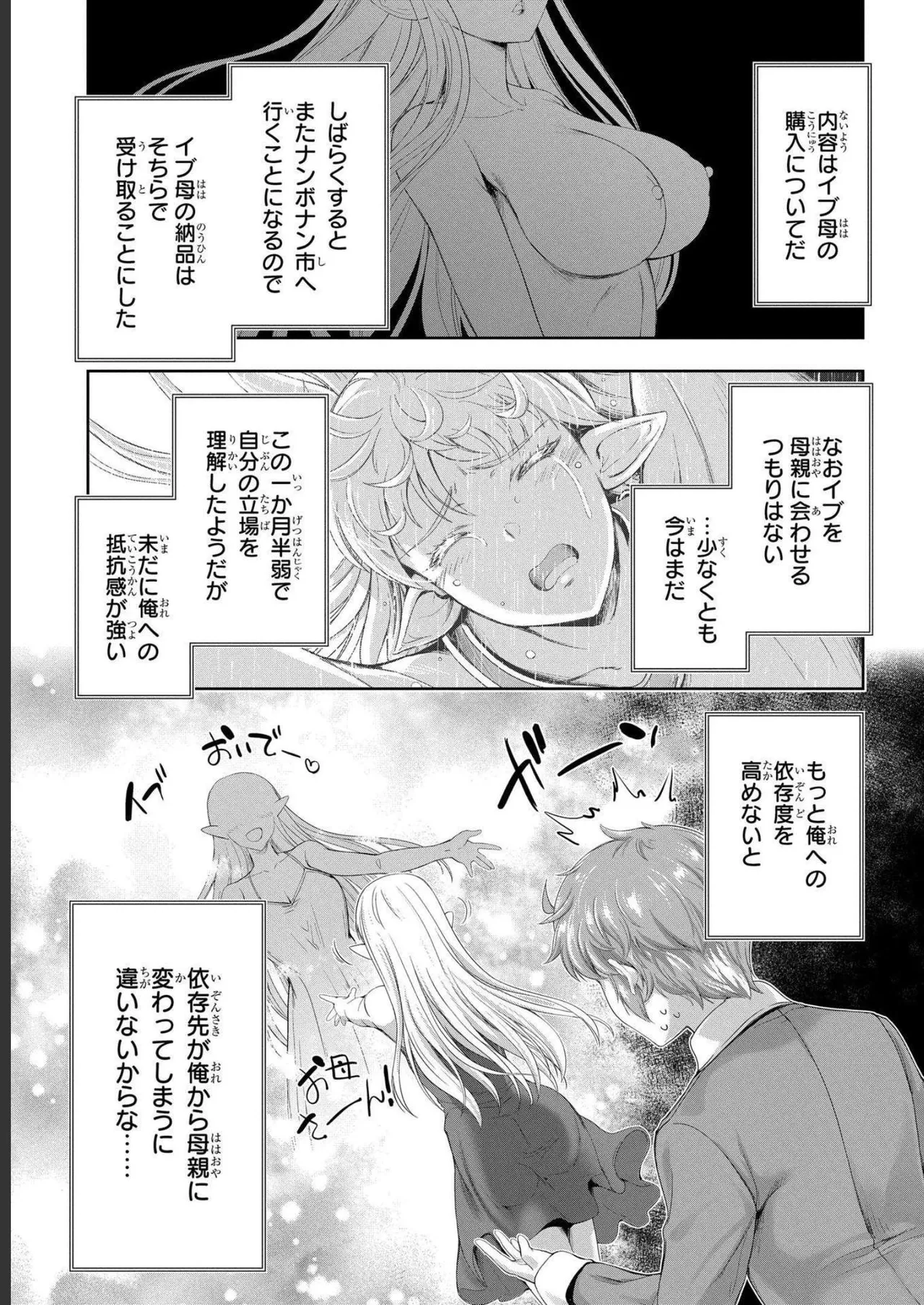 Koshaku chakunan koshoku monogatari Isekai haremu eiyu senki vol 04 page 21 - full censorship multi-work series hentai manga - read online free