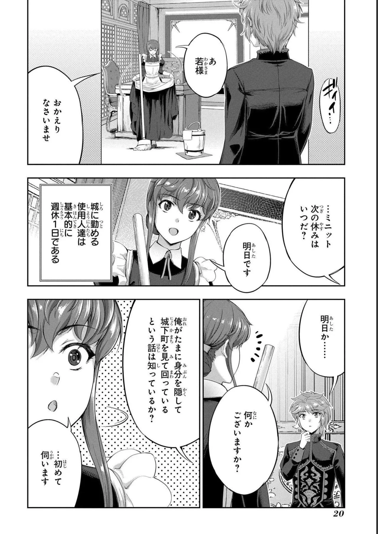 Koshaku chakunan koshoku monogatari Isekai haremu eiyu senki vol 04 page 22 - full censorship story arc hentai manga - read online free