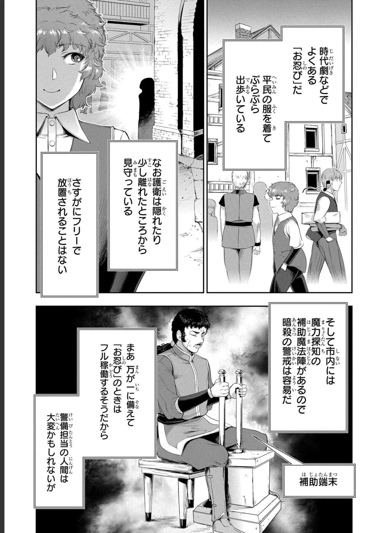 Koshaku chakunan koshoku monogatari Isekai haremu eiyu senki vol 04 page 23 - full censorship multi-work series hentai manga - read online free