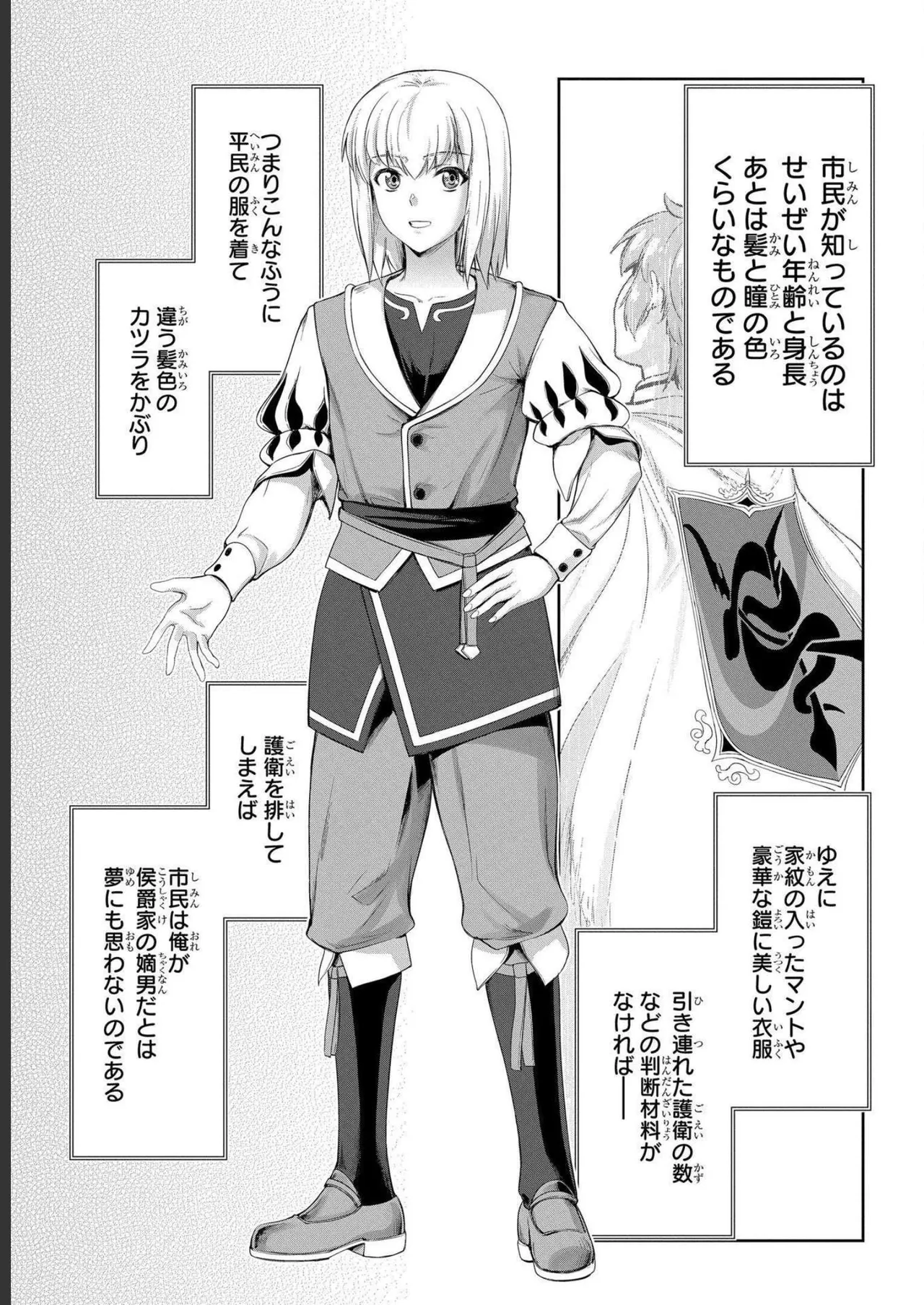 Koshaku chakunan koshoku monogatari Isekai haremu eiyu senki vol 04 page 27 - full censorship multi-work series hentai manga - read online free