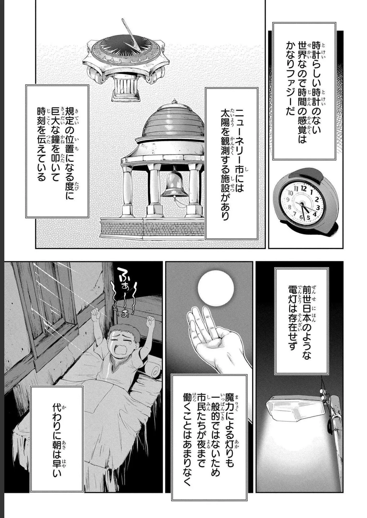 Koshaku chakunan koshoku monogatari Isekai haremu eiyu senki vol 04 page 29 - full censorship multi-work series hentai manga - read online free