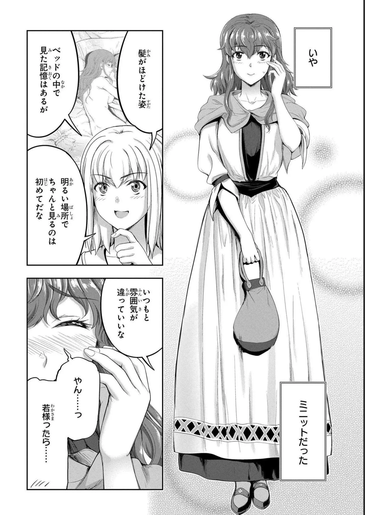Koshaku chakunan koshoku monogatari Isekai haremu eiyu senki vol 04 page 32 - full censorship multi-work series hentai manga - read online free