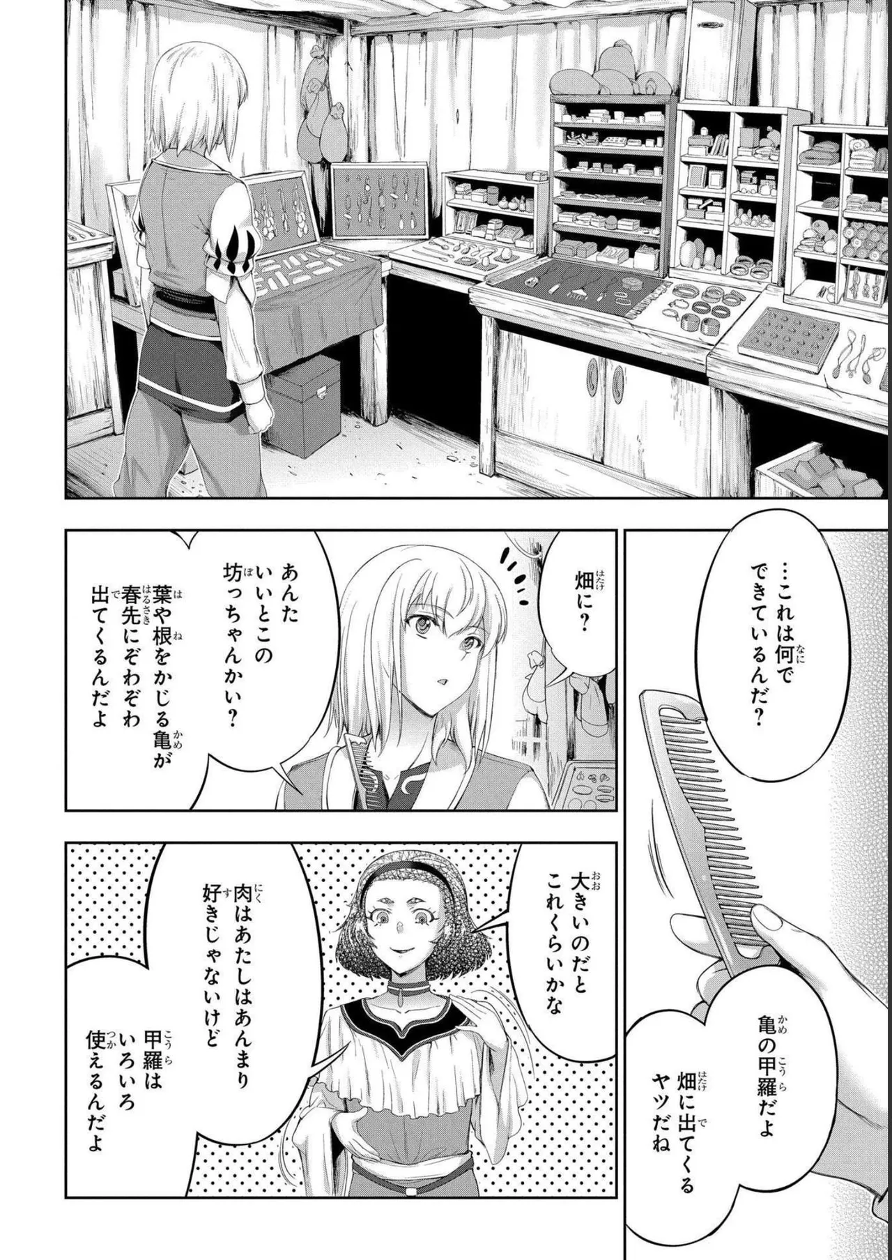 Koshaku chakunan koshoku monogatari Isekai haremu eiyu senki vol 04 page 38 - full censorship story arc hentai manga - read online free