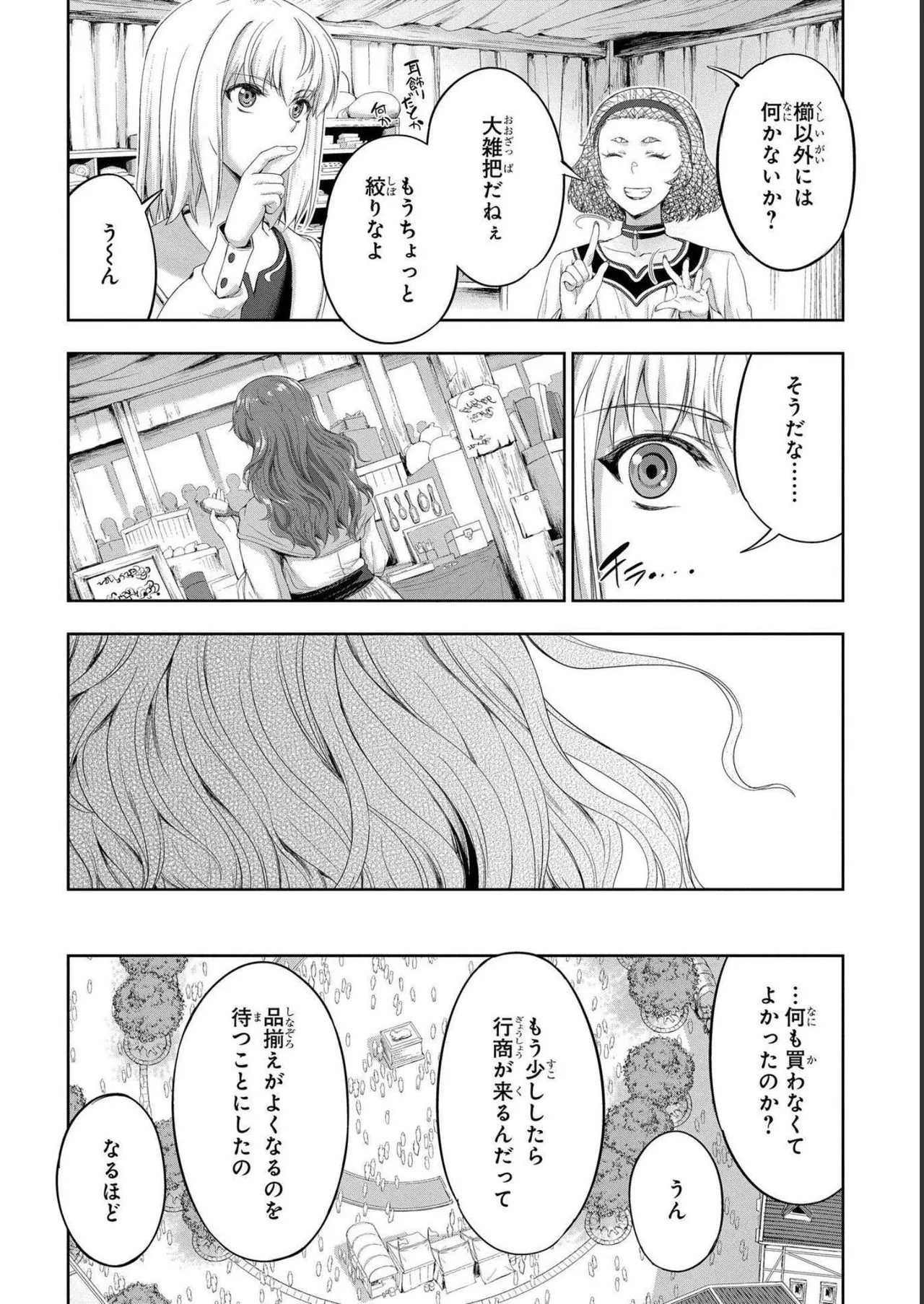 Koshaku chakunan koshoku monogatari Isekai haremu eiyu senki vol 04 page 40 - full censorship multi-work series hentai manga - read online free