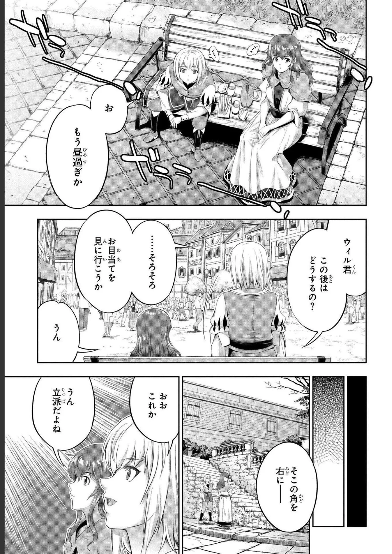 Koshaku chakunan koshoku monogatari Isekai haremu eiyu senki vol 04 page 41 - full censorship story arc hentai manga - read online free