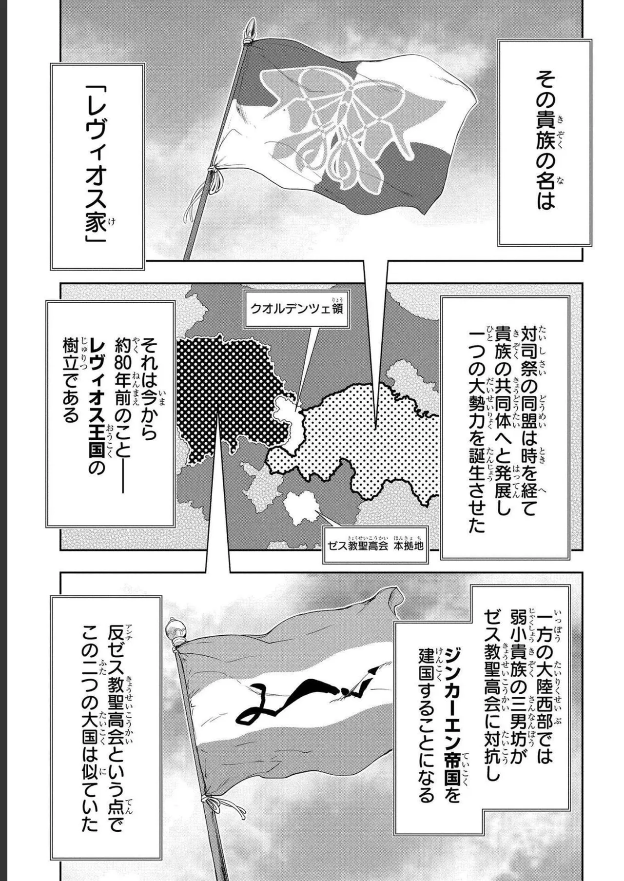 Koshaku chakunan koshoku monogatari Isekai haremu eiyu senki vol 04 page 49 - full censorship multi-work series hentai manga - read online free