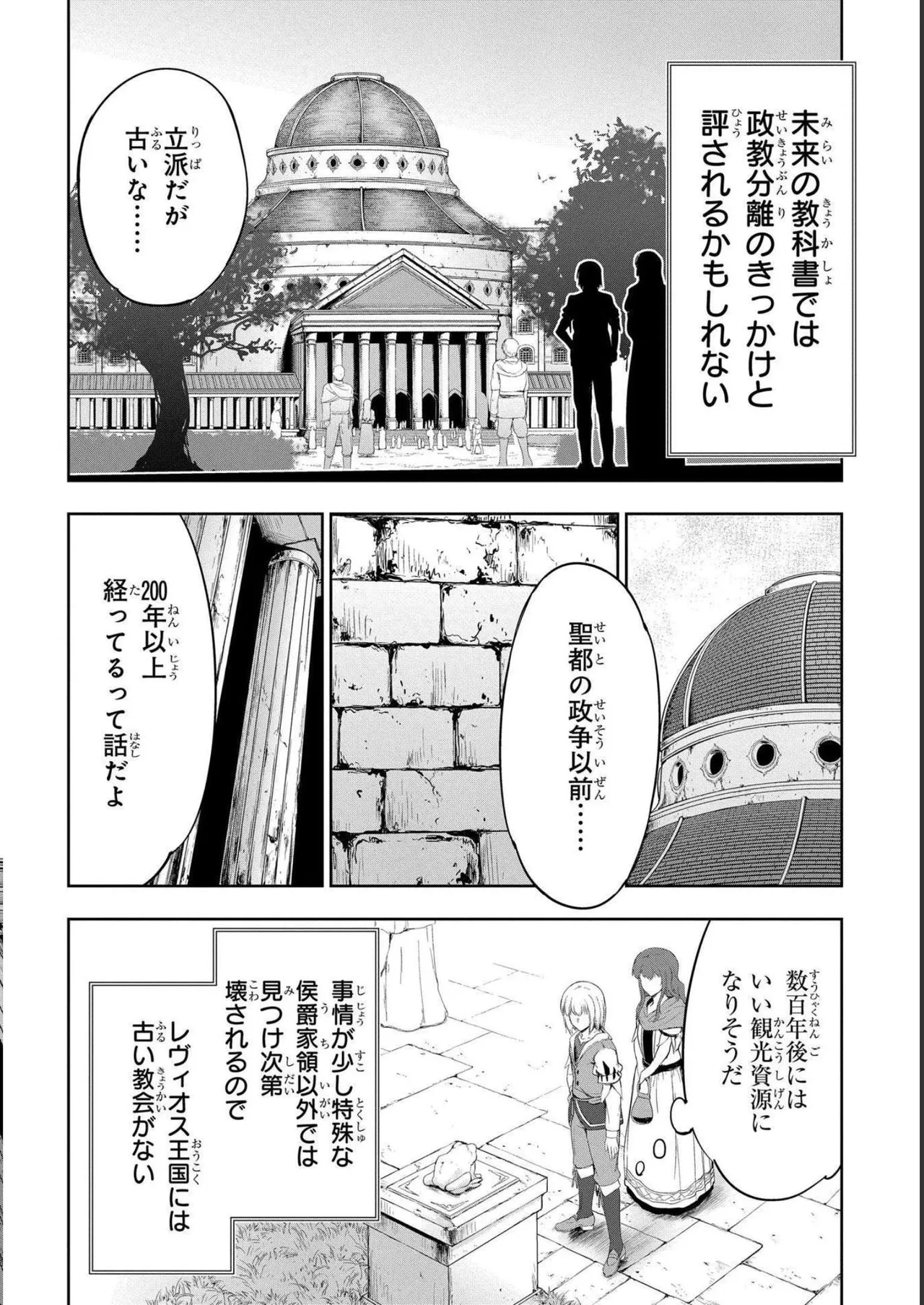 Koshaku chakunan koshoku monogatari Isekai haremu eiyu senki vol 04 page 50 - full censorship multi-work series hentai manga - read online free