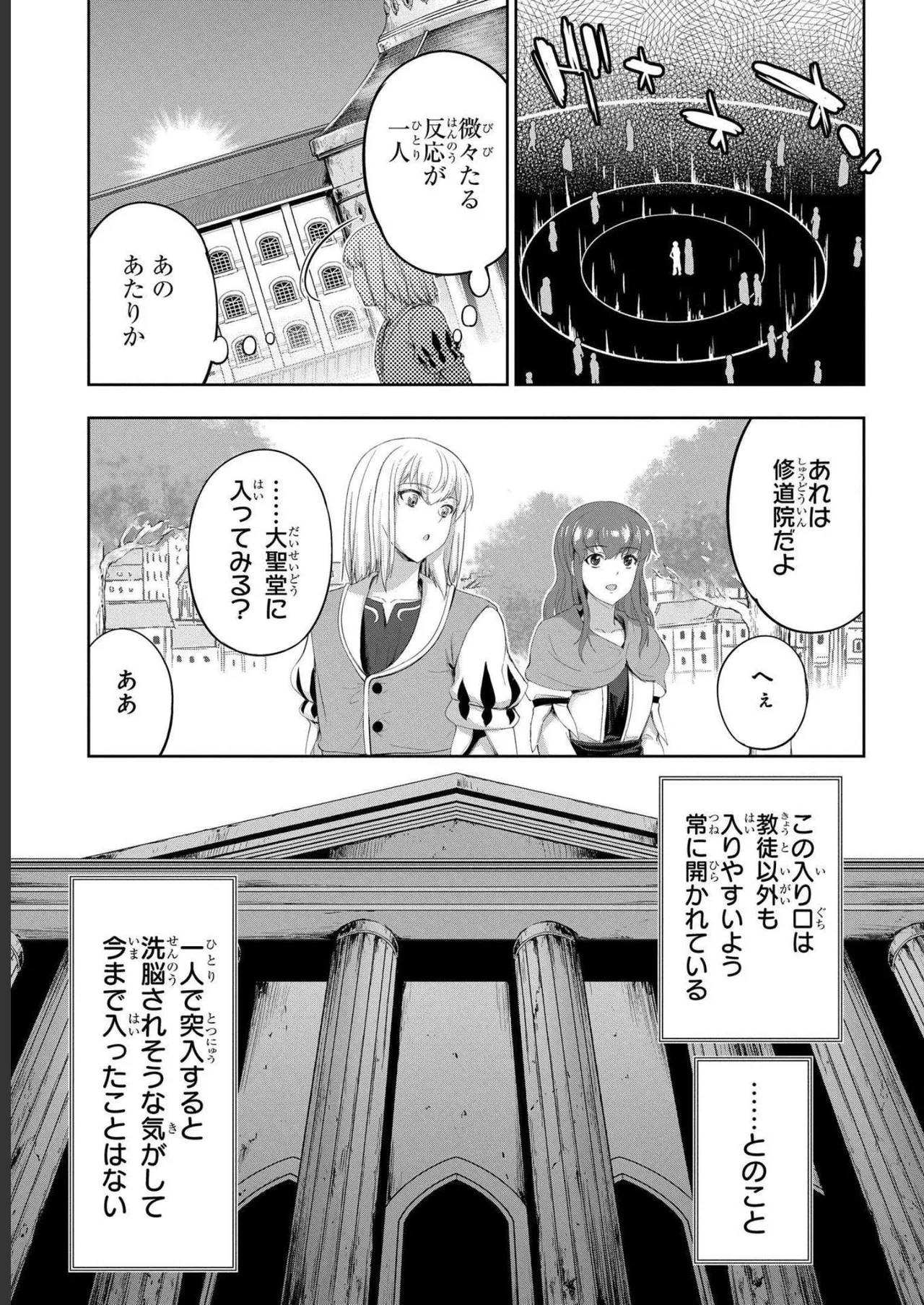 Koshaku chakunan koshoku monogatari Isekai haremu eiyu senki vol 04 page 51 - full censorship story arc hentai manga - read online free