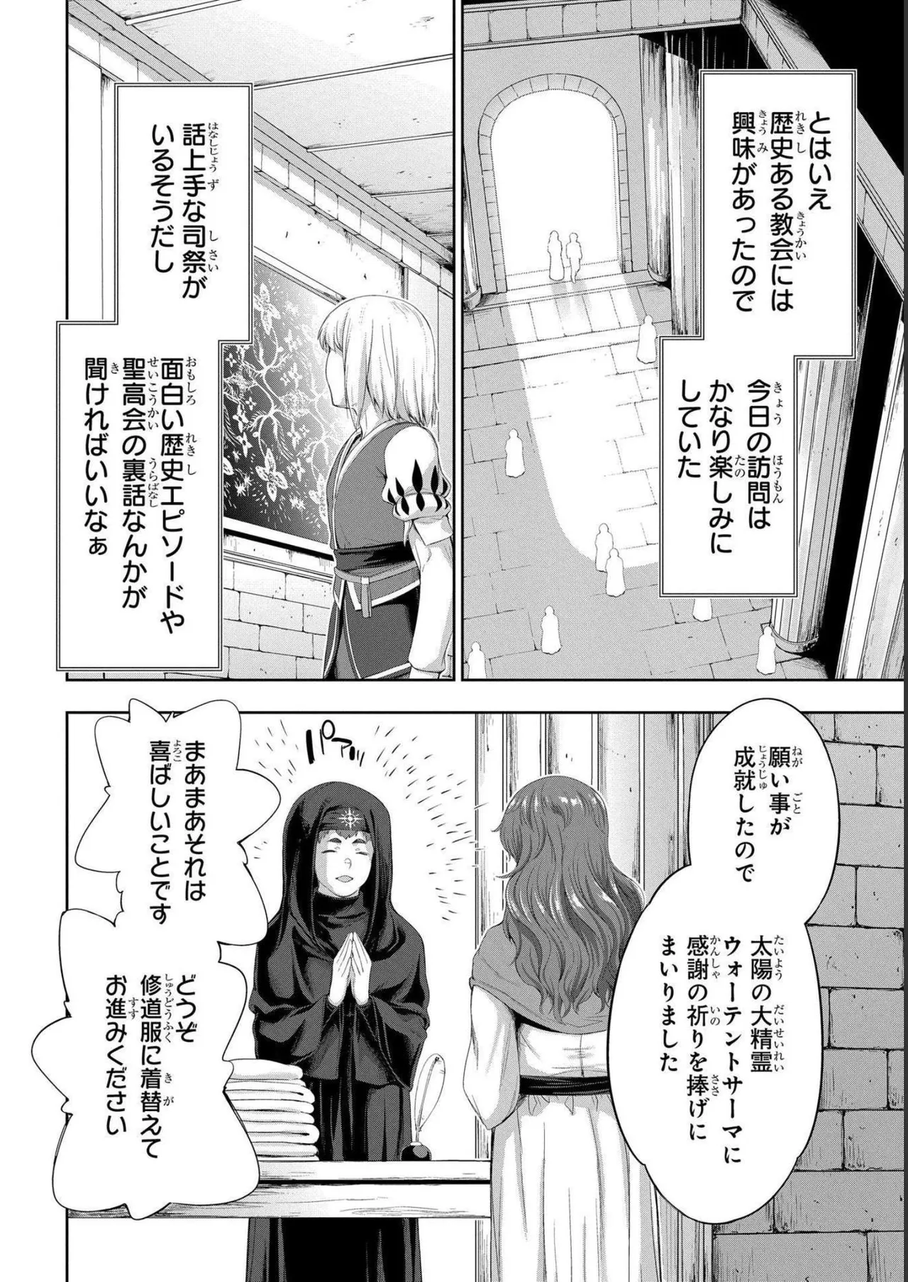 Koshaku chakunan koshoku monogatari Isekai haremu eiyu senki vol 04 page 52 - full censorship story arc hentai manga - read online free