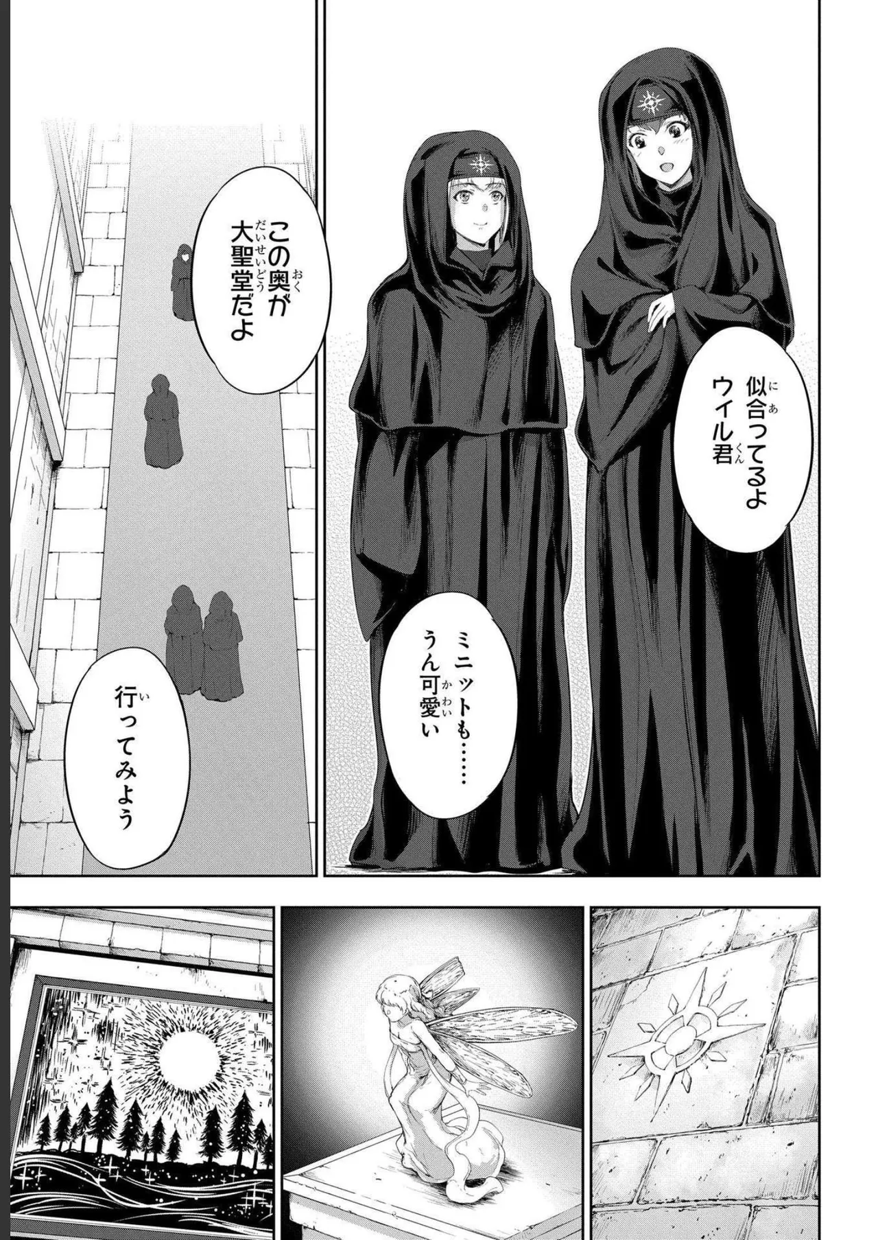 Koshaku chakunan koshoku monogatari Isekai haremu eiyu senki vol 04 page 53 - full censorship multi-work series hentai manga - read online free