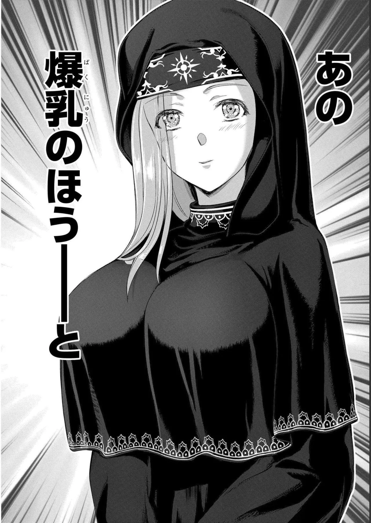 Koshaku chakunan koshoku monogatari Isekai haremu eiyu senki vol 04 page 60 - full censorship story arc hentai manga - read online free