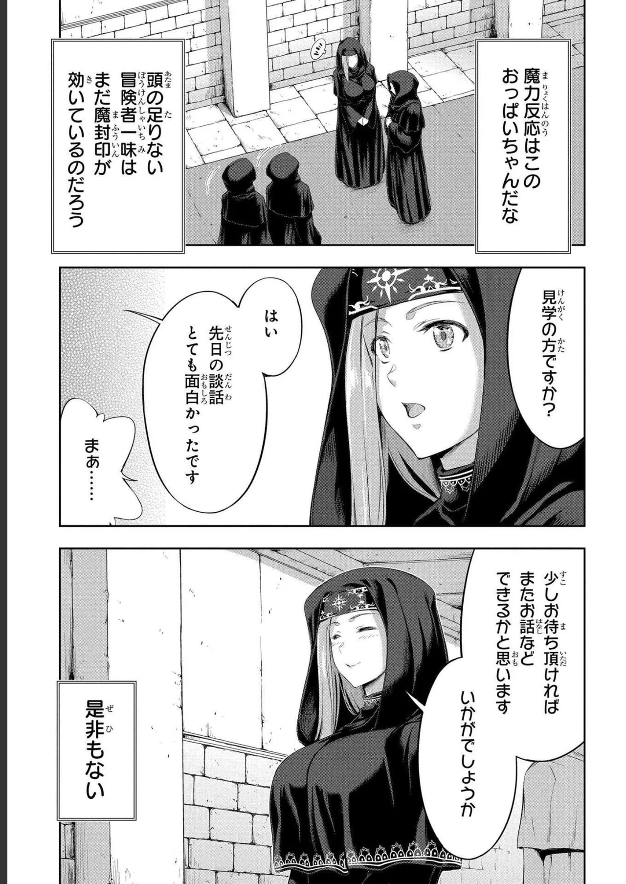 Koshaku chakunan koshoku monogatari Isekai haremu eiyu senki vol 04 page 61 - full censorship multi-work series hentai manga - read online free