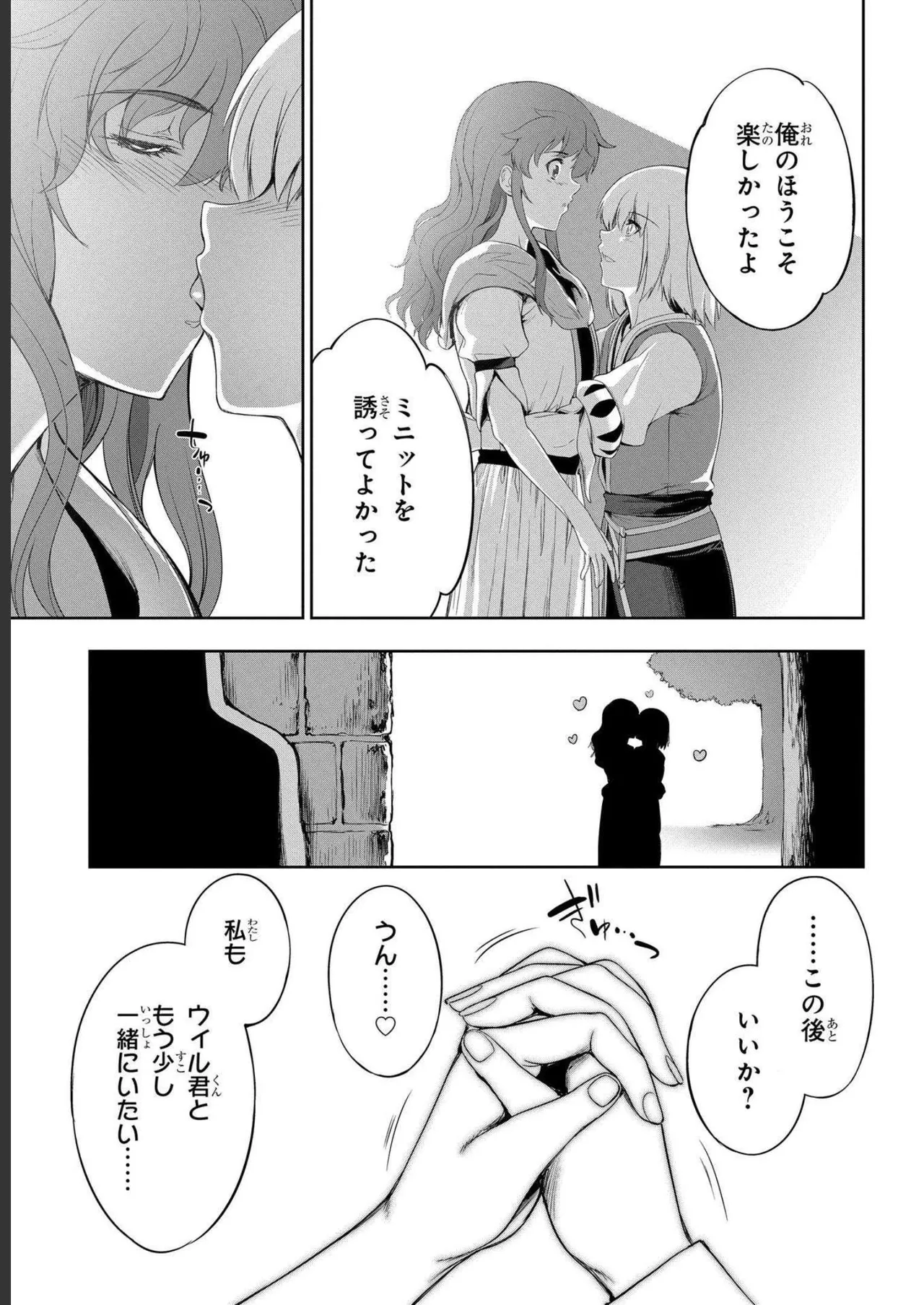 Koshaku chakunan koshoku monogatari Isekai haremu eiyu senki vol 04 page 65 - full censorship multi-work series hentai manga - read online free