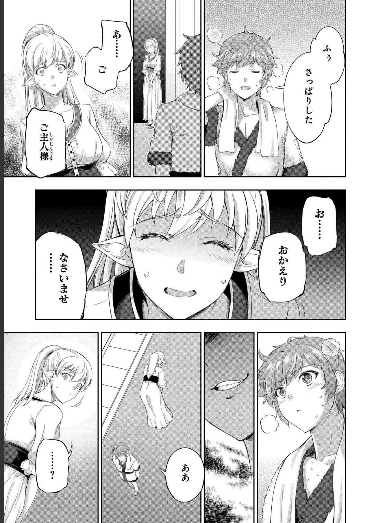 Koshaku chakunan koshoku monogatari Isekai haremu eiyu senki vol 04 page 67 - full censorship story arc hentai manga - read online free