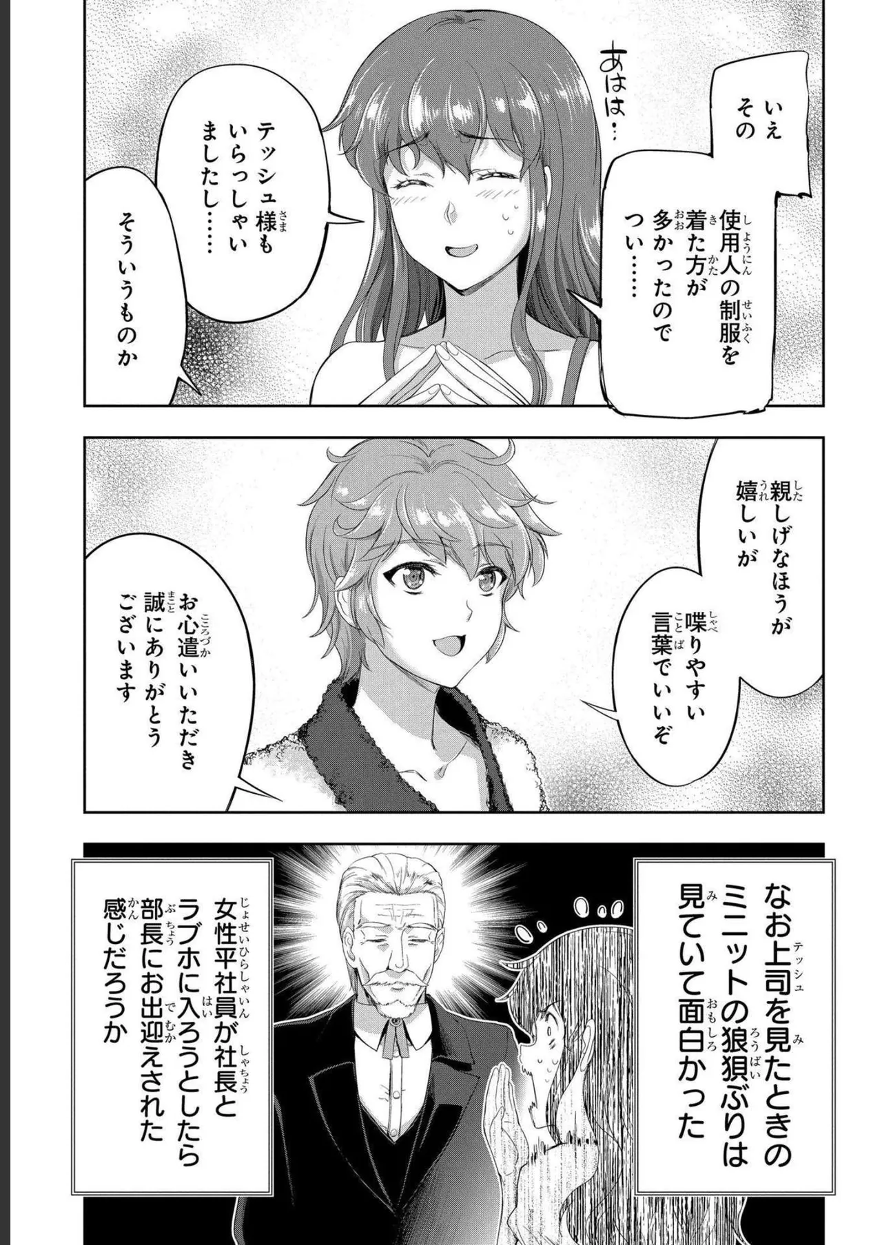 Koshaku chakunan koshoku monogatari Isekai haremu eiyu senki vol 04 page 69 - full censorship multi-work series hentai manga - read online free