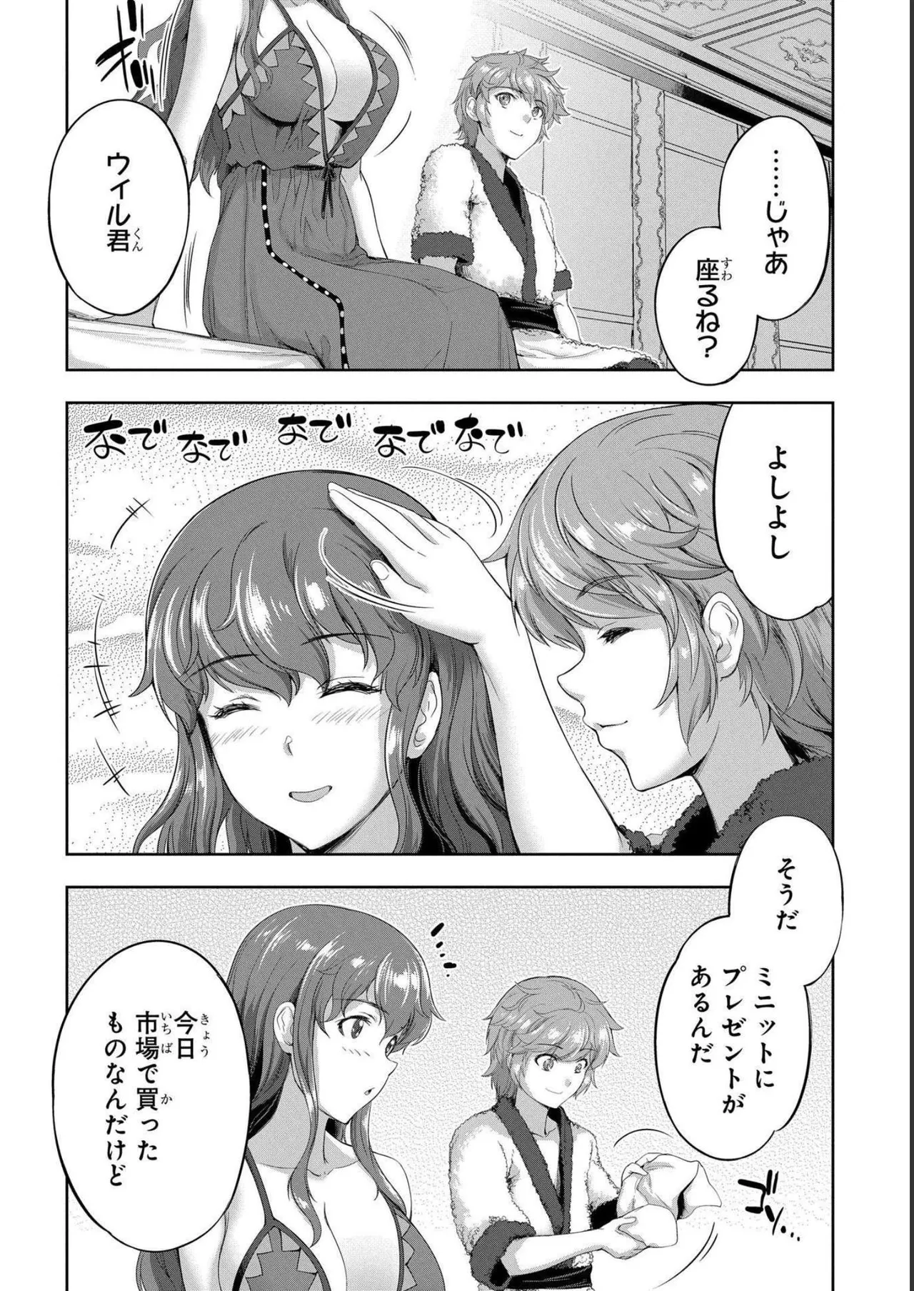 Koshaku chakunan koshoku monogatari Isekai haremu eiyu senki vol 04 page 70 - full censorship story arc hentai manga - read online free