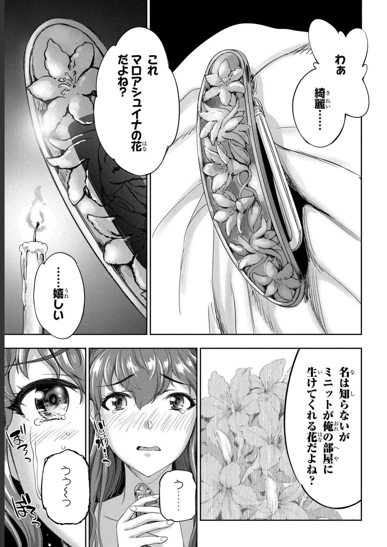 Koshaku chakunan koshoku monogatari Isekai haremu eiyu senki vol 04 page 71 - full censorship story arc hentai manga - read online free