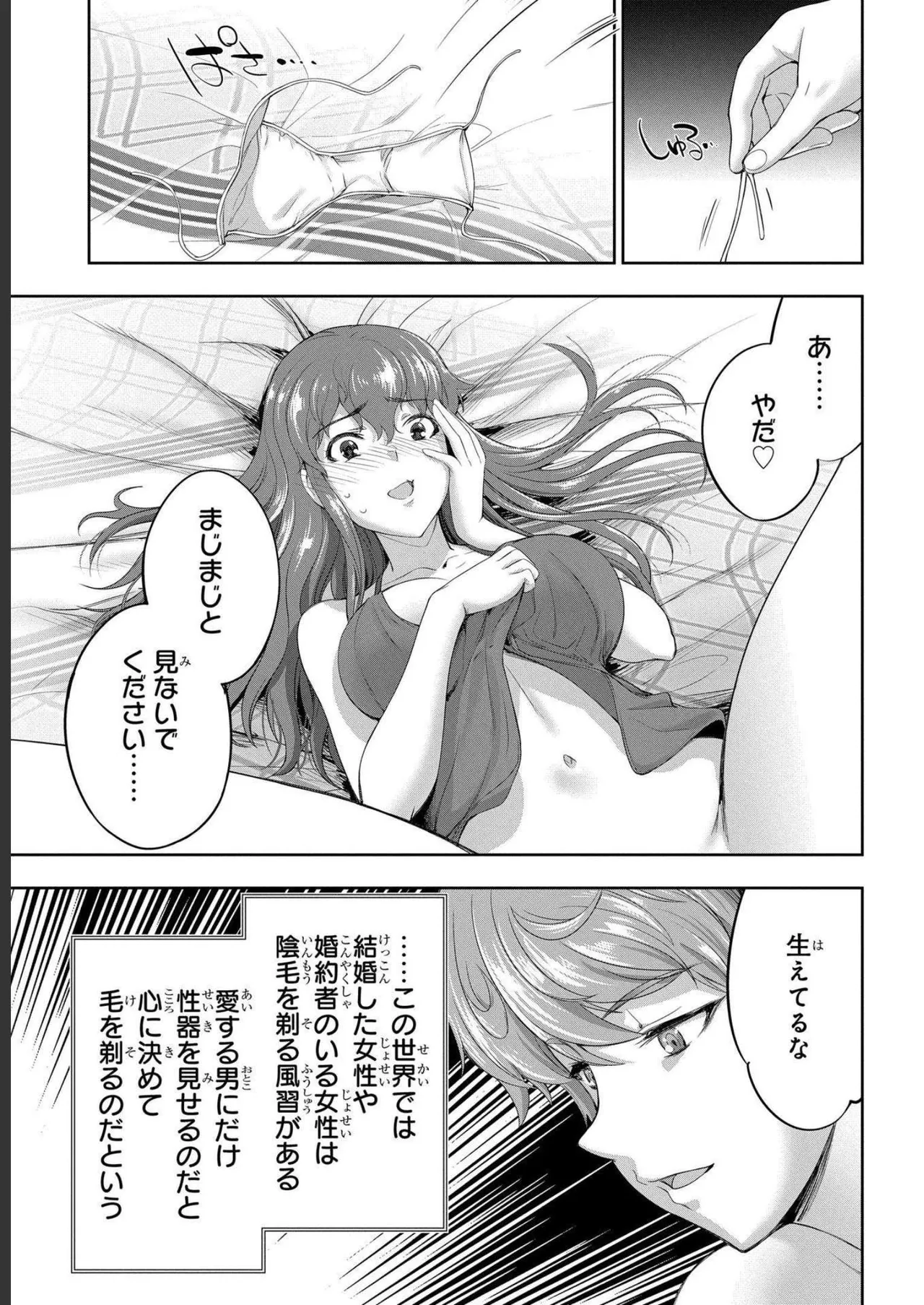 Koshaku chakunan koshoku monogatari Isekai haremu eiyu senki vol 04 page 73 - full censorship multi-work series hentai manga - read online free