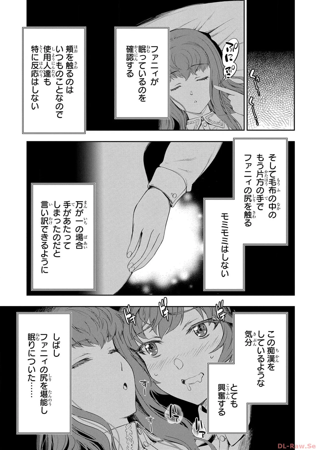 Koshaku chakunan koshoku monogatari Isekai haremu eiyu senki vol 05 page 103 - full censorship multi-work series hentai manga - read online free