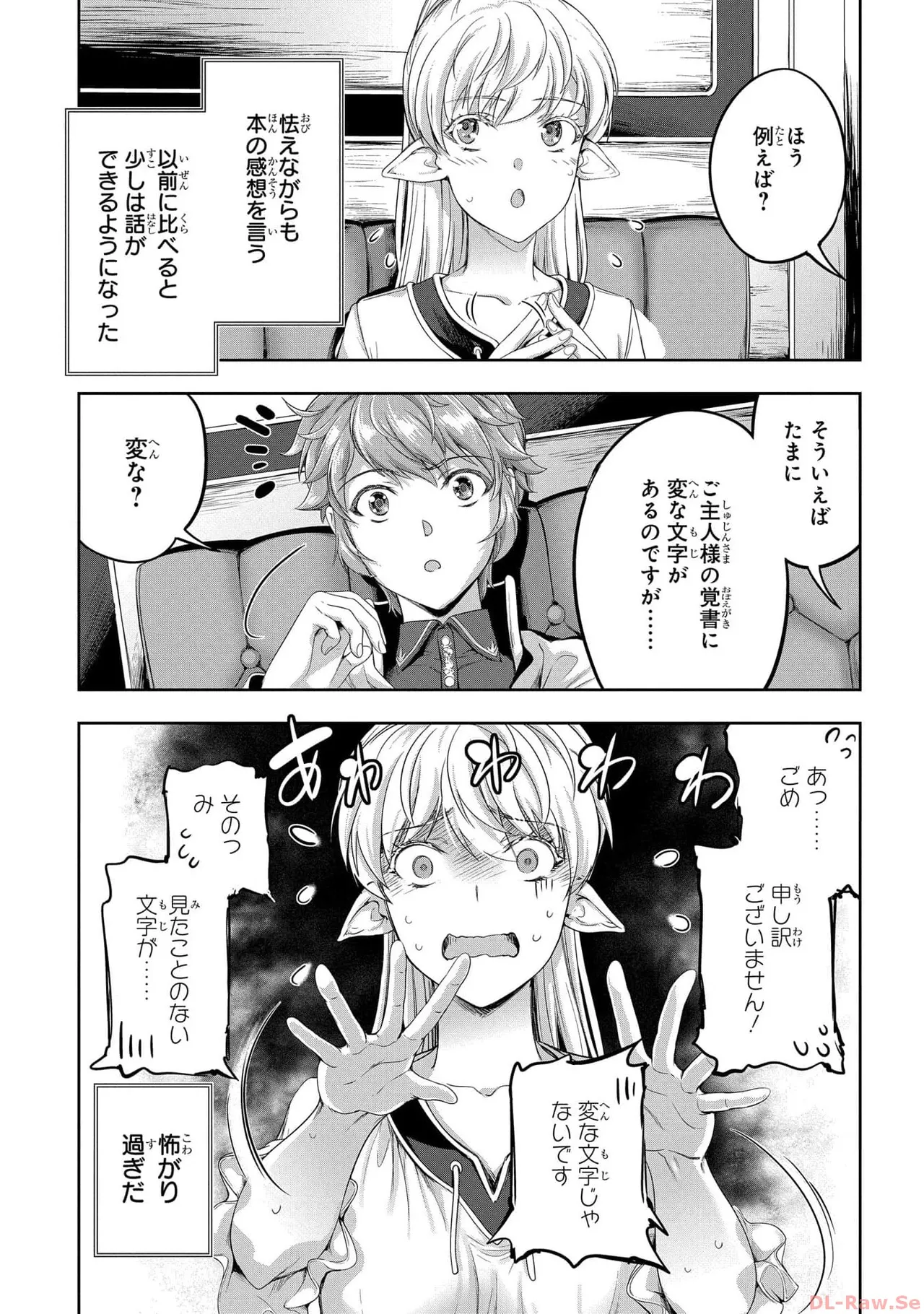 Koshaku chakunan koshoku monogatari Isekai haremu eiyu senki vol 05 page 113 - full censorship multi-work series hentai manga - read online free