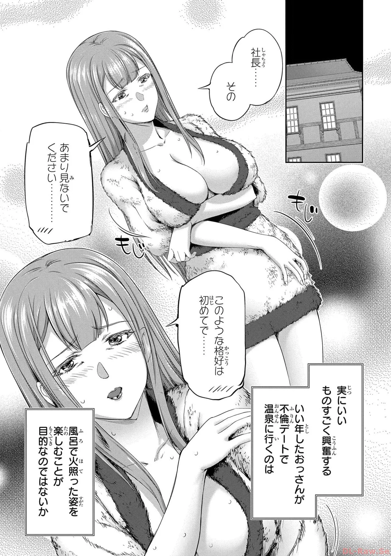 Koshaku chakunan koshoku monogatari Isekai haremu eiyu senki vol 05 page 119 - full censorship multi-work series hentai manga - read online free