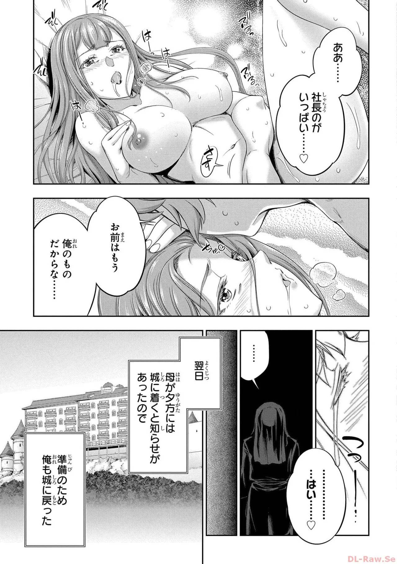 Koshaku chakunan koshoku monogatari Isekai haremu eiyu senki vol 05 page 131 - full censorship multi-work series hentai manga - read online free