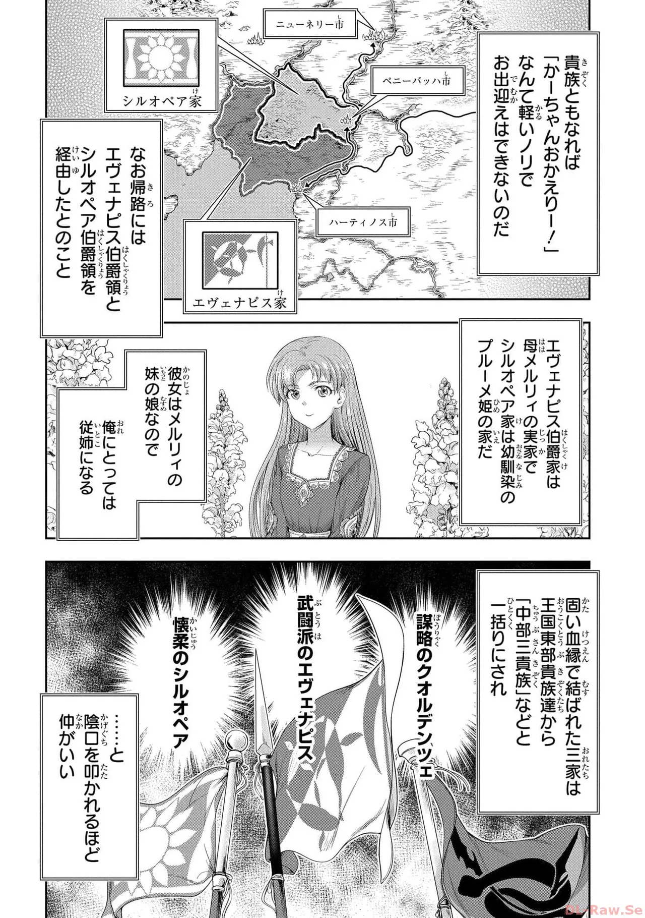 Koshaku chakunan koshoku monogatari Isekai haremu eiyu senki vol 05 page 132 - full censorship story arc hentai manga - read online free