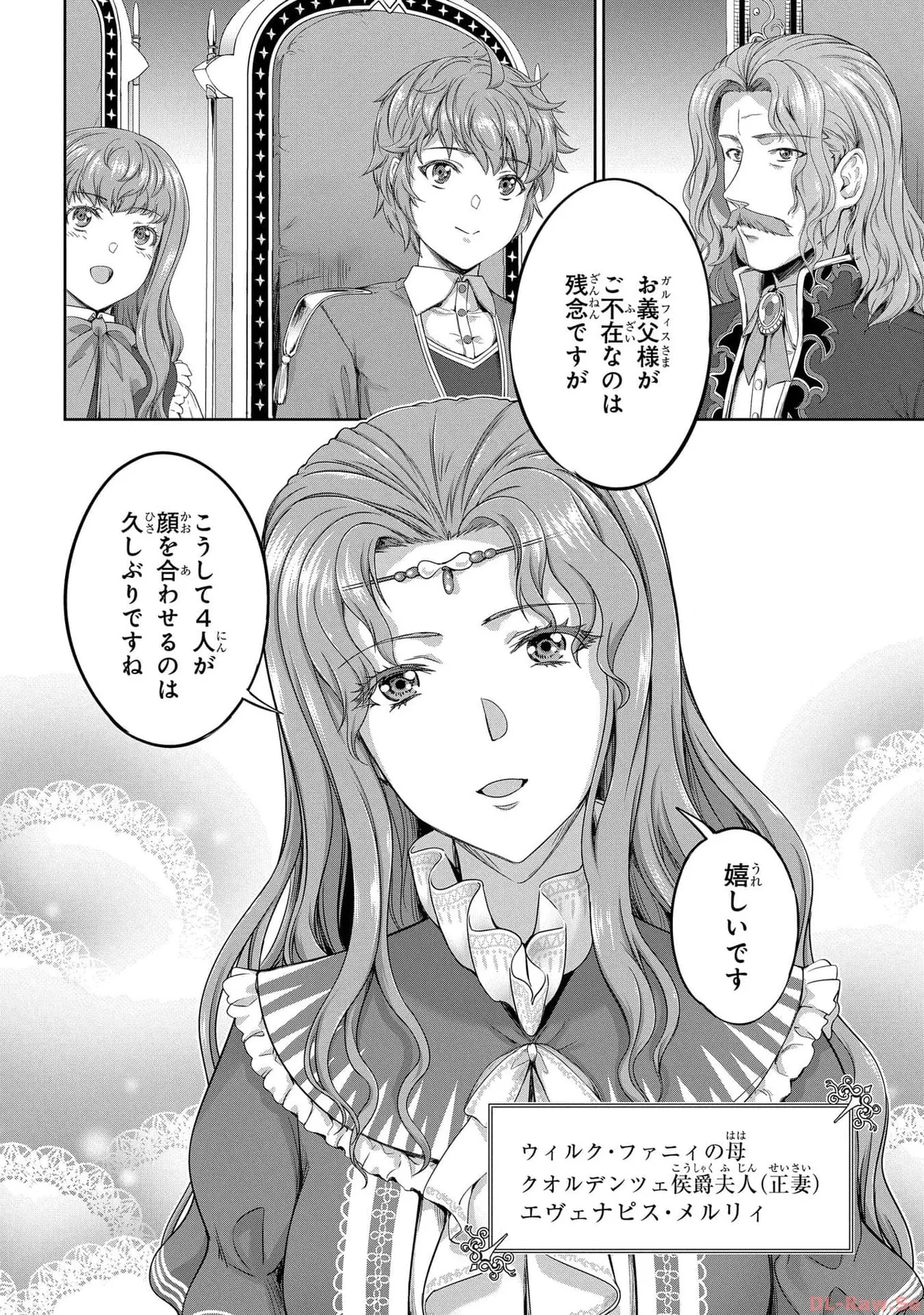 Koshaku chakunan koshoku monogatari Isekai haremu eiyu senki vol 05 page 134 - full censorship story arc hentai manga - read online free