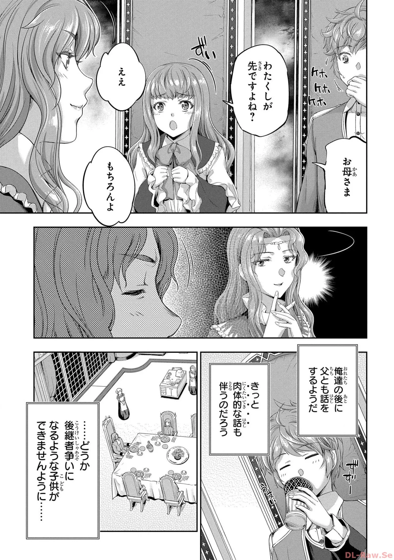 Koshaku chakunan koshoku monogatari Isekai haremu eiyu senki vol 05 page 139 - full censorship multi-work series hentai manga - read online free