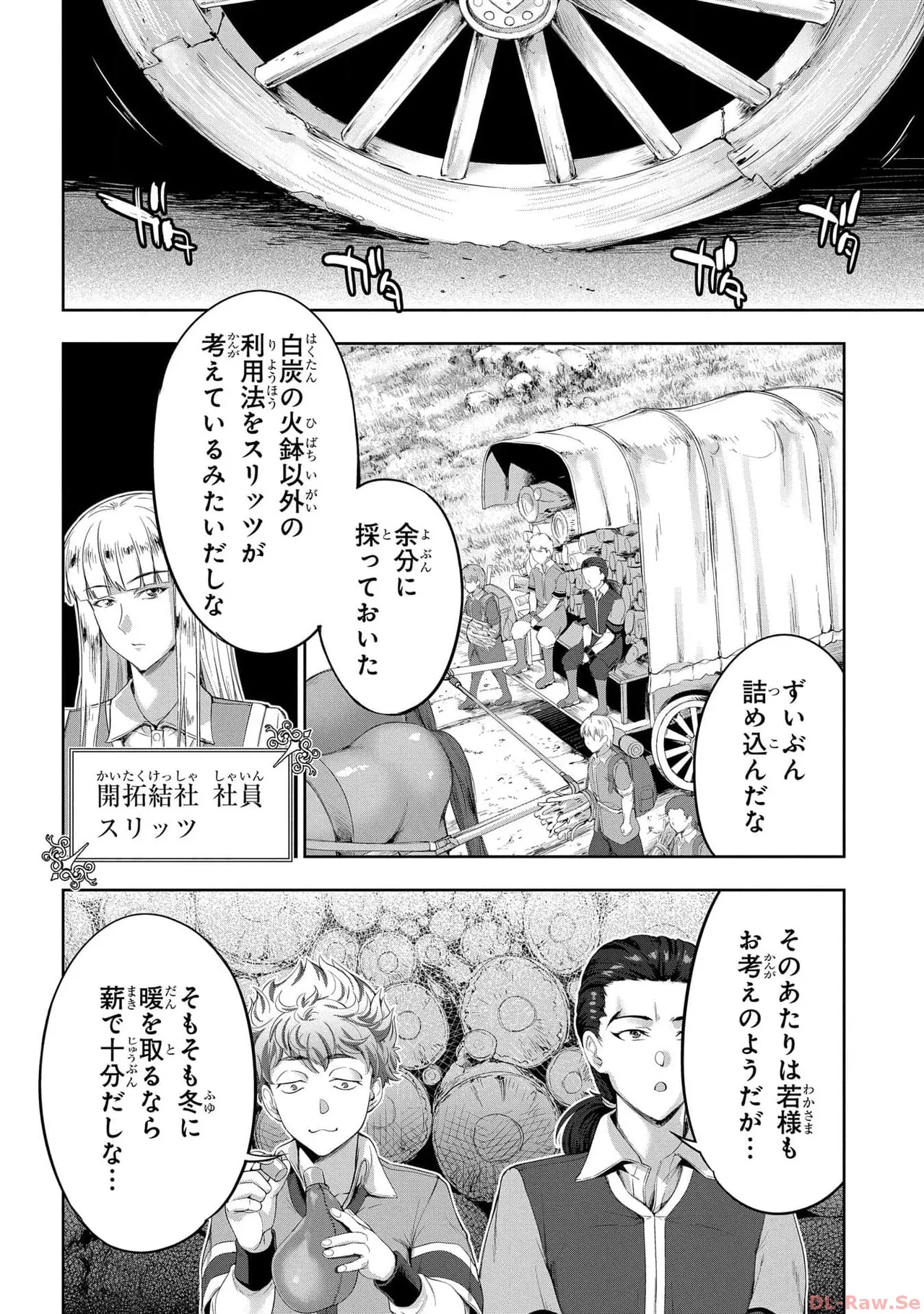 Koshaku chakunan koshoku monogatari Isekai haremu eiyu senki vol 05 - Page 14