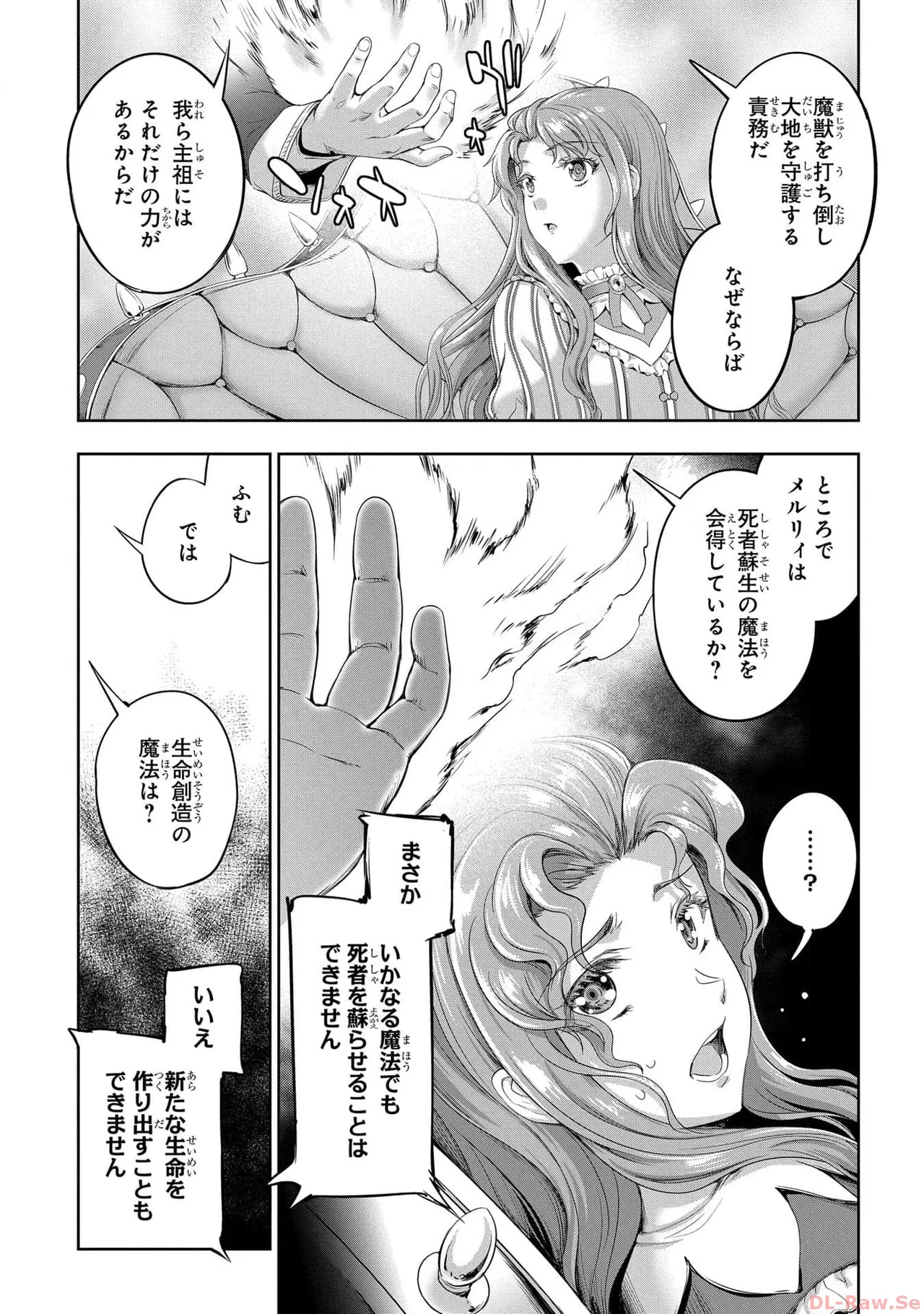 Koshaku chakunan koshoku monogatari Isekai haremu eiyu senki vol 05 page 147 - full censorship multi-work series hentai manga - read online free