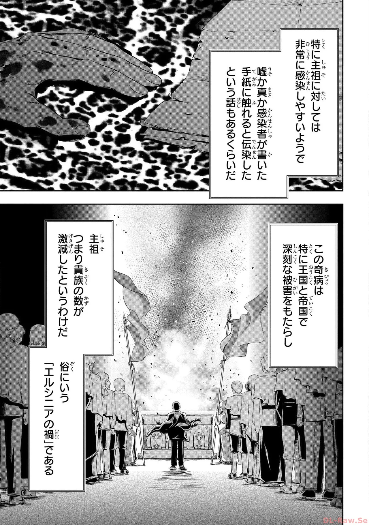 Koshaku chakunan koshoku monogatari Isekai haremu eiyu senki vol 05 page 155 - full censorship multi-work series hentai manga - read online free