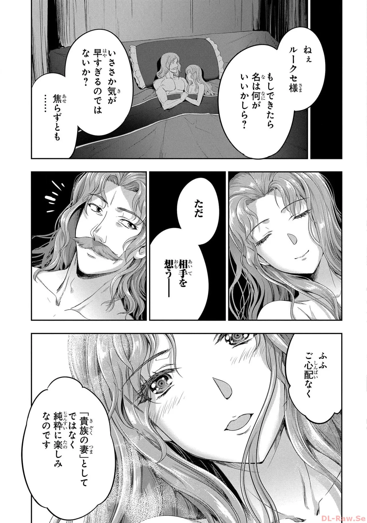 Koshaku chakunan koshoku monogatari Isekai haremu eiyu senki vol 05 page 171 - full censorship multi-work series hentai manga - read online free