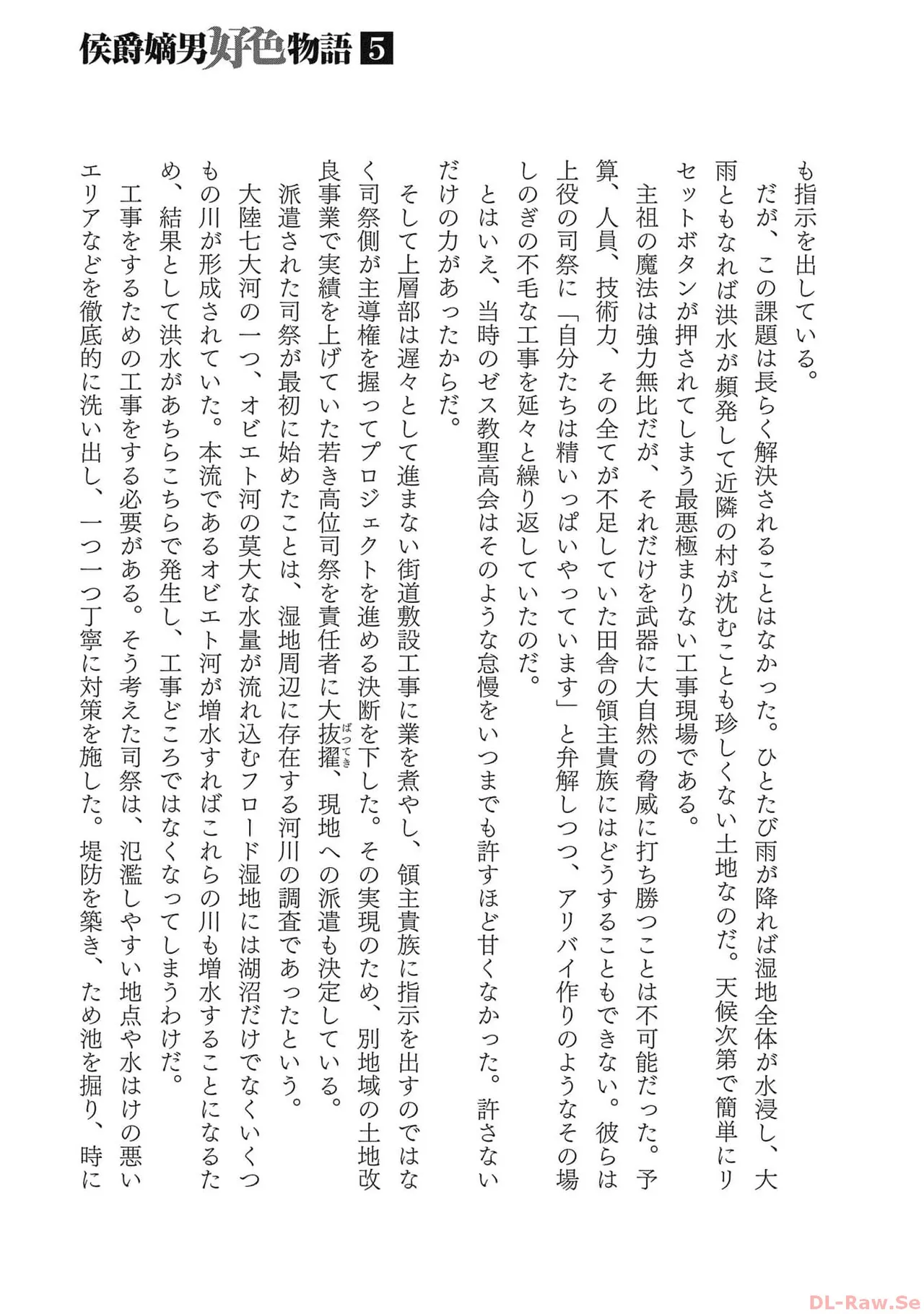 Koshaku chakunan koshoku monogatari Isekai haremu eiyu senki vol 05 page 177 - full censorship multi-work series hentai manga - read online free