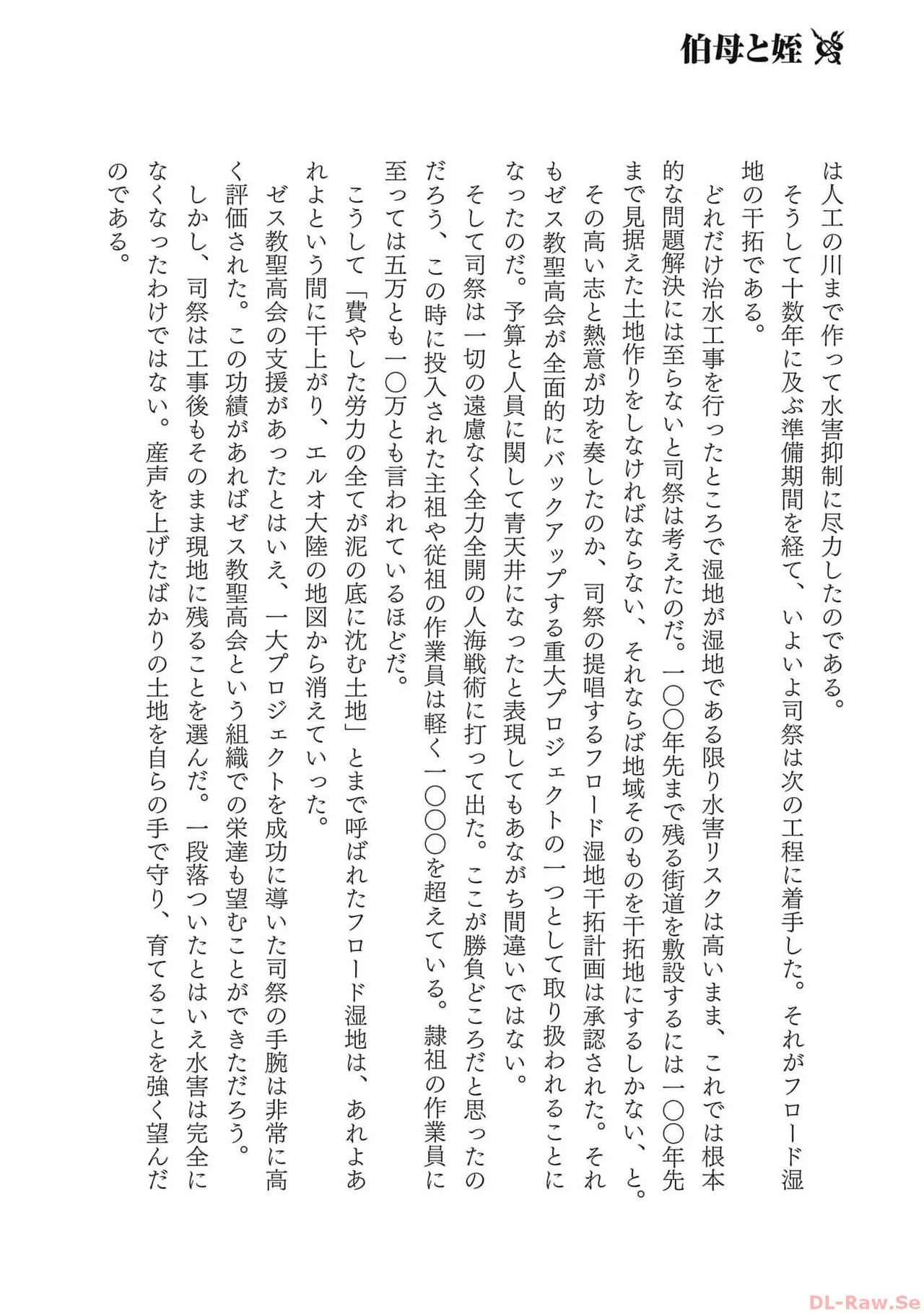 Koshaku chakunan koshoku monogatari Isekai haremu eiyu senki vol 05 page 178 - full censorship story arc hentai manga - read online free