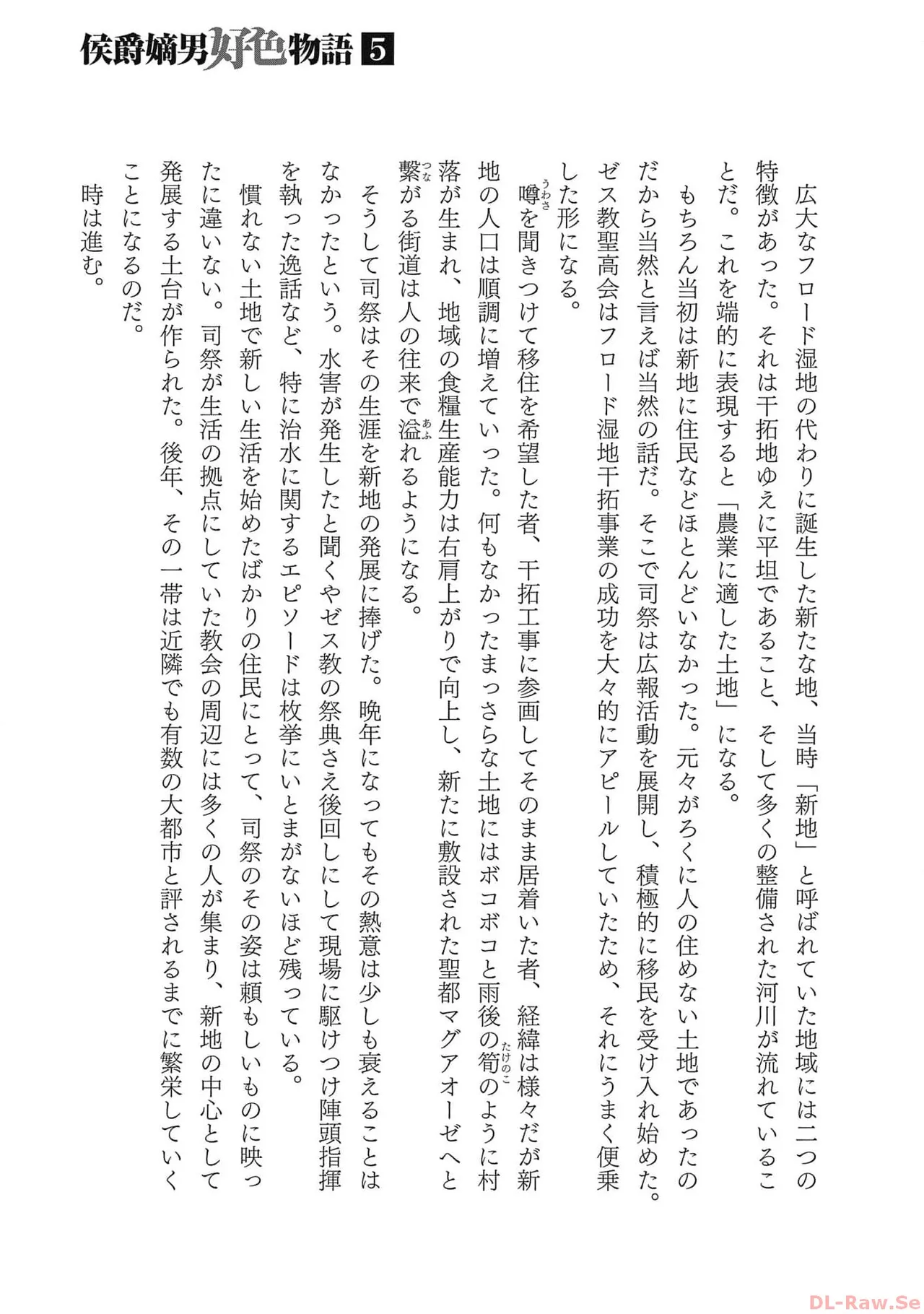 Koshaku chakunan koshoku monogatari Isekai haremu eiyu senki vol 05 page 179 - full censorship multi-work series hentai manga - read online free