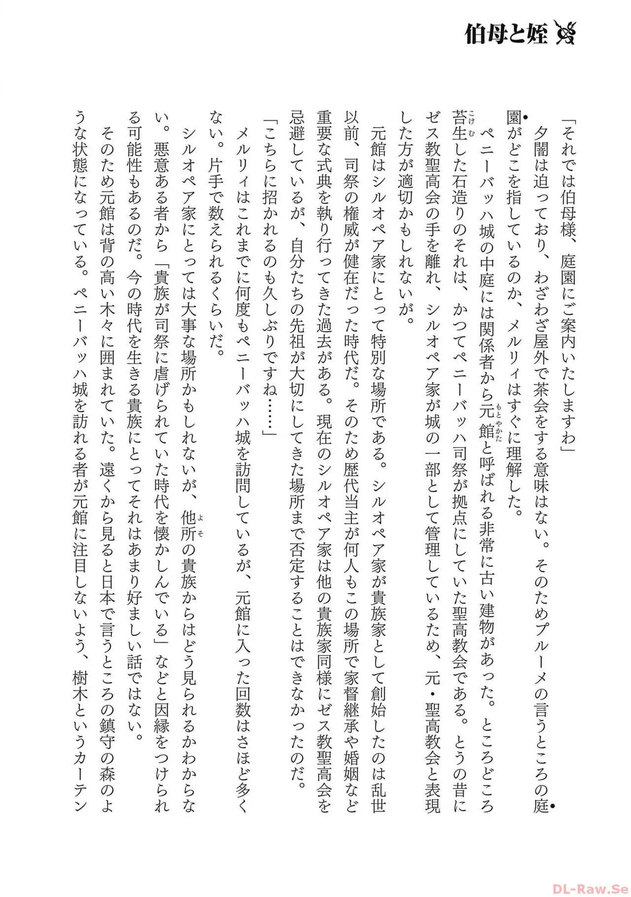 Koshaku chakunan koshoku monogatari Isekai haremu eiyu senki vol 05 page 182 - full censorship multi-work series hentai manga - read online free