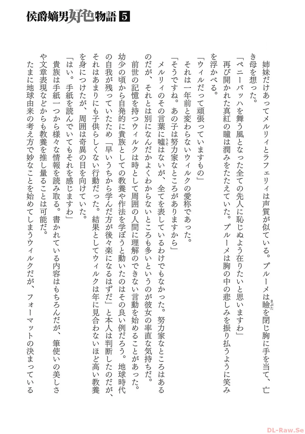 Koshaku chakunan koshoku monogatari Isekai haremu eiyu senki vol 05 page 185 - full censorship multi-work series hentai manga - read online free