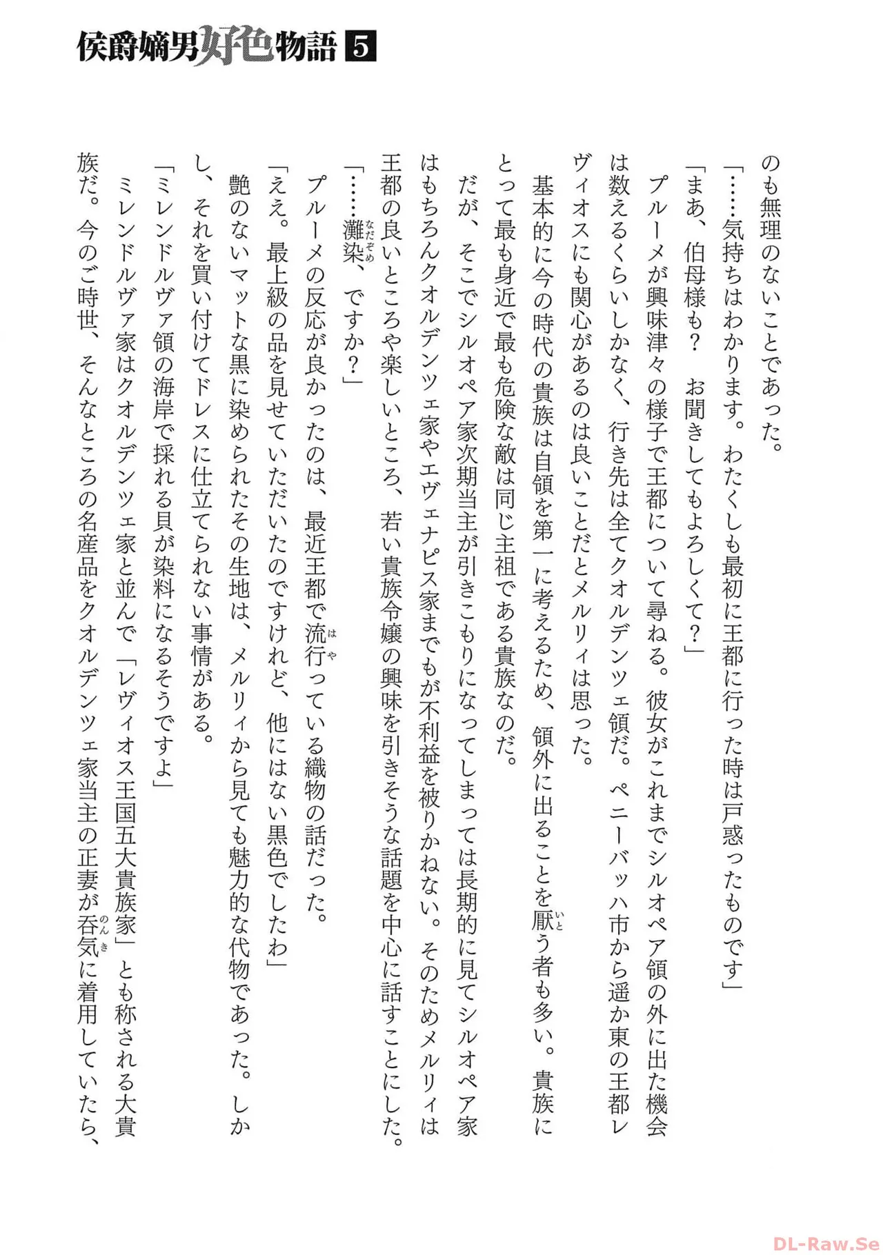 Koshaku chakunan koshoku monogatari Isekai haremu eiyu senki vol 05 page 187 - full censorship story arc hentai manga - read online free