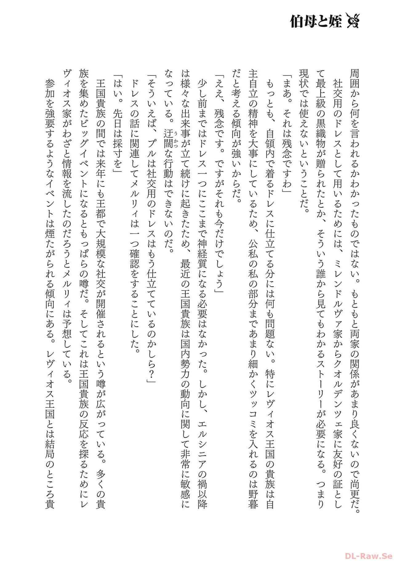 Koshaku chakunan koshoku monogatari Isekai haremu eiyu senki vol 05 page 188 - full censorship multi-work series hentai manga - read online free