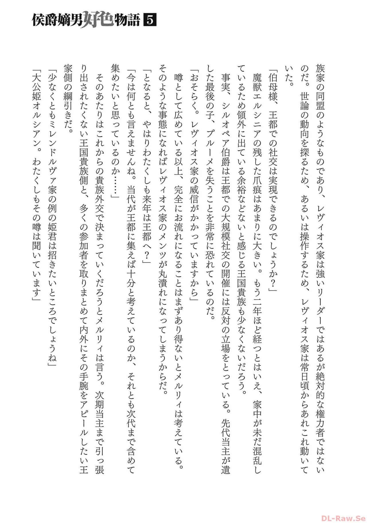 Koshaku chakunan koshoku monogatari Isekai haremu eiyu senki vol 05 page 189 - full censorship multi-work series hentai manga - read online free